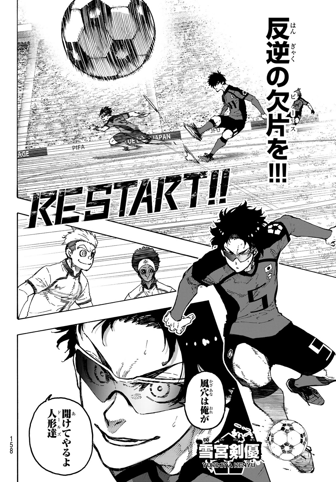 ブルーロック Chap 357 - Next Chap 358