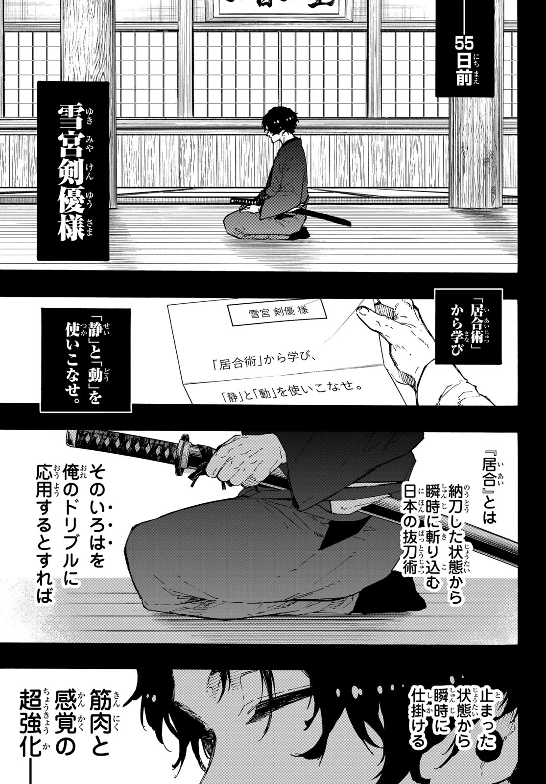 ブルーロック Chap 357 - Next Chap 358