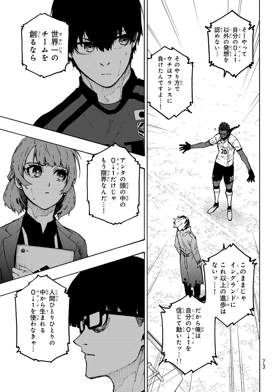 ブルーロック Chap 359 - Next Chap 360