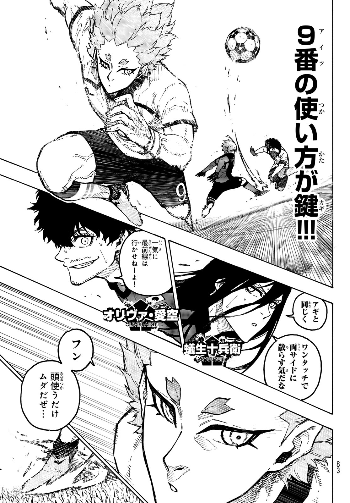 ブルーロック Chap 359 - Next Chap 360