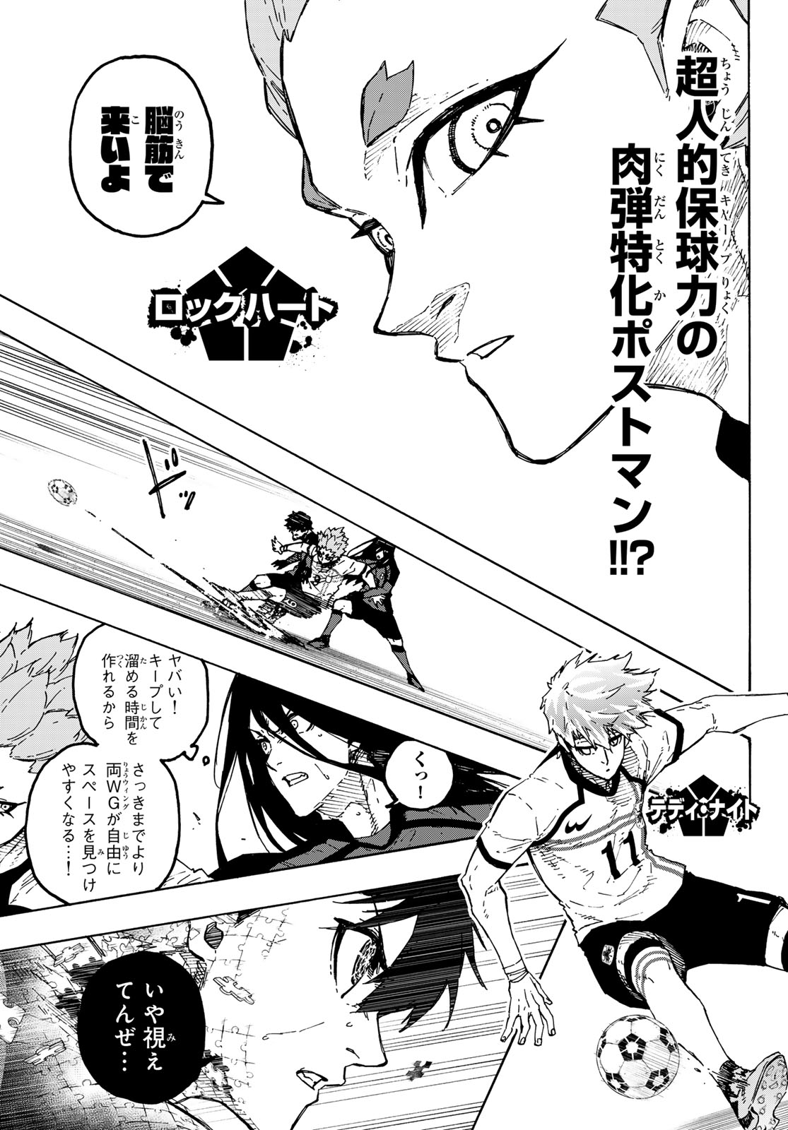 ブルーロック Chap 359 - Next Chap 360