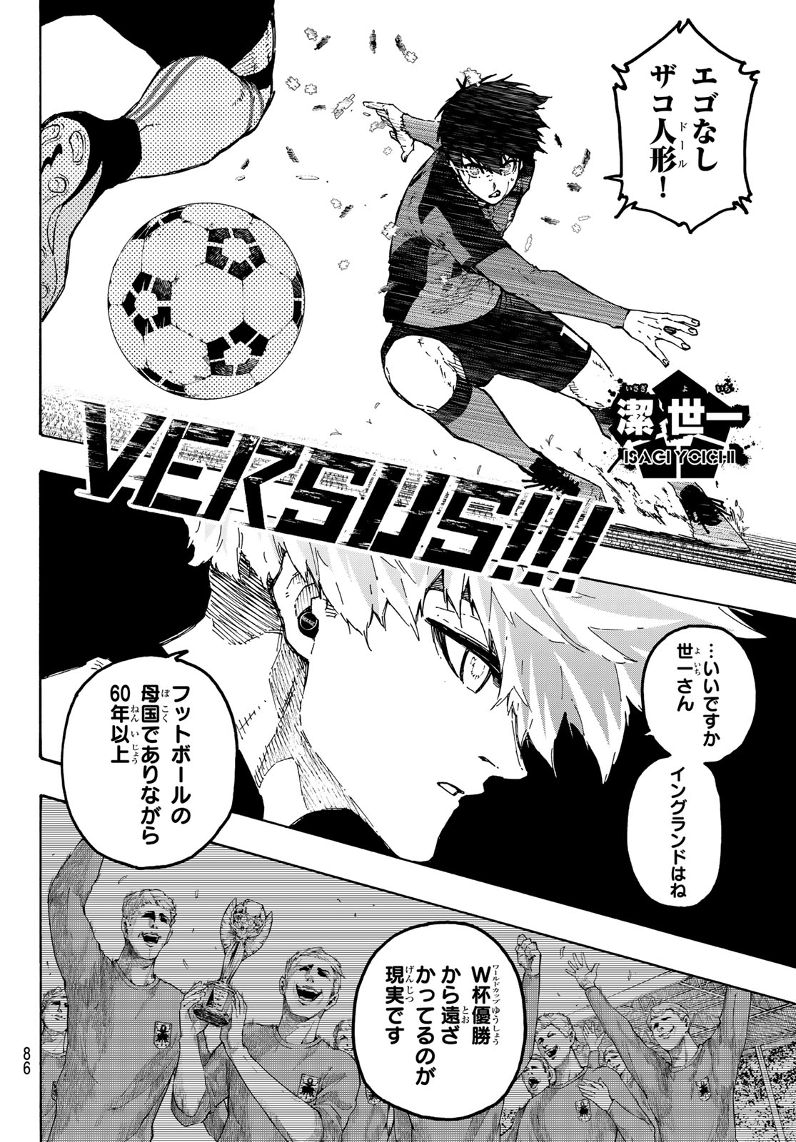 ブルーロック Chap 359 - Next Chap 360