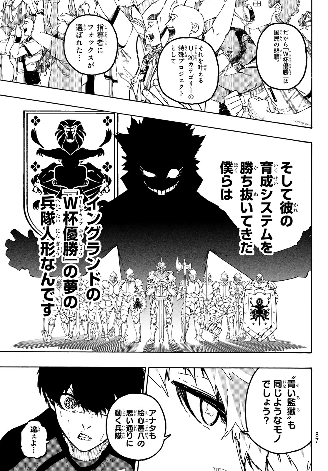ブルーロック Chap 359 - Next Chap 360