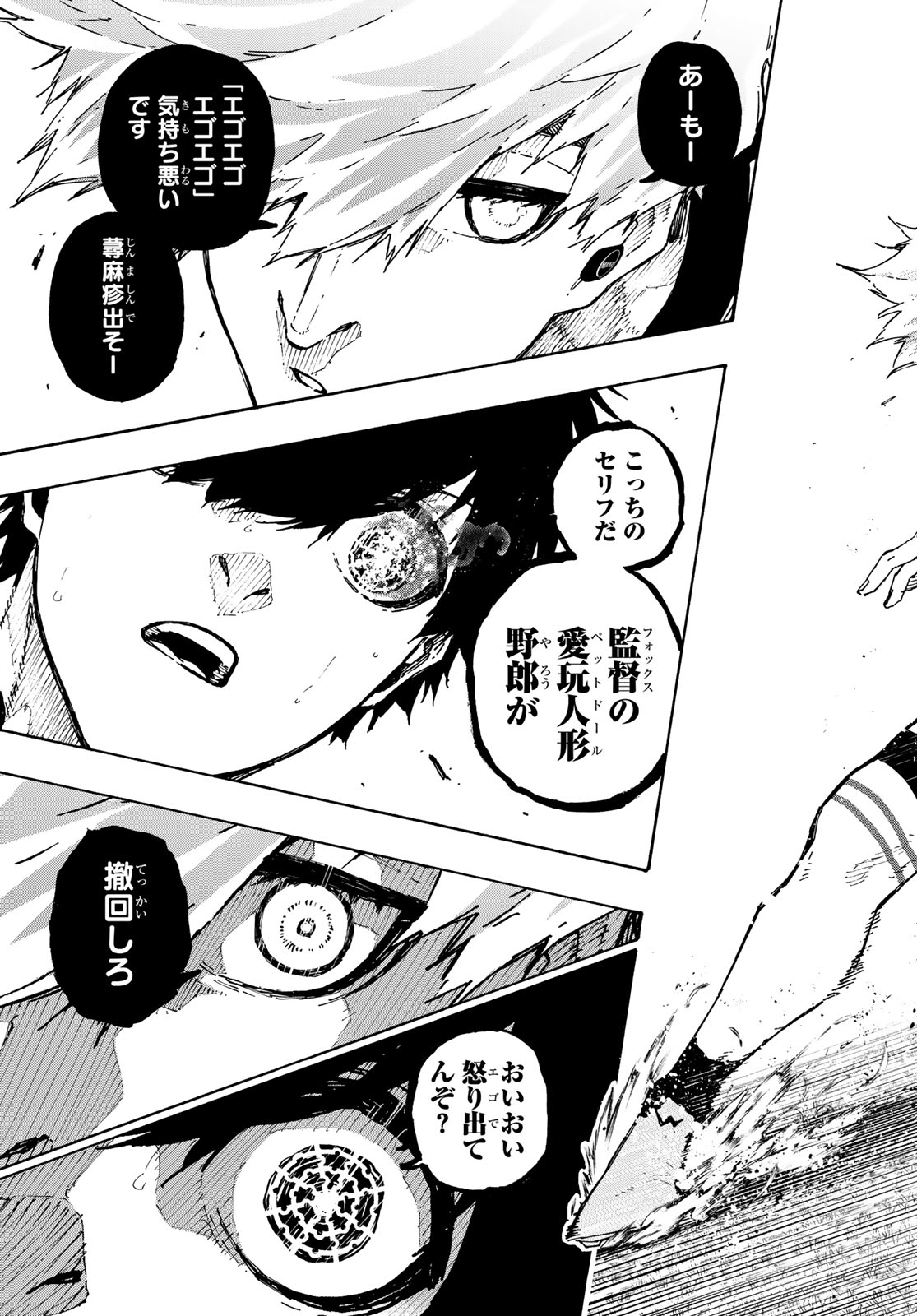 ブルーロック Chap 359 - Next Chap 360