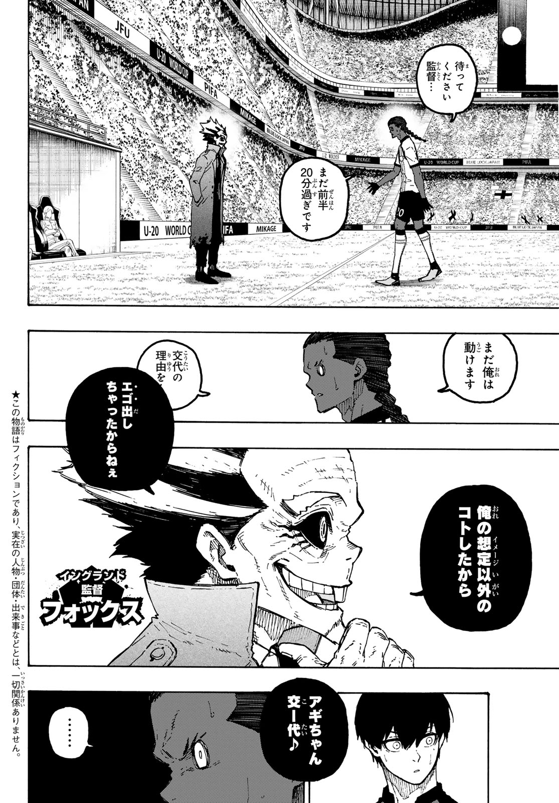 ブルーロック Chap 359 - Next Chap 360