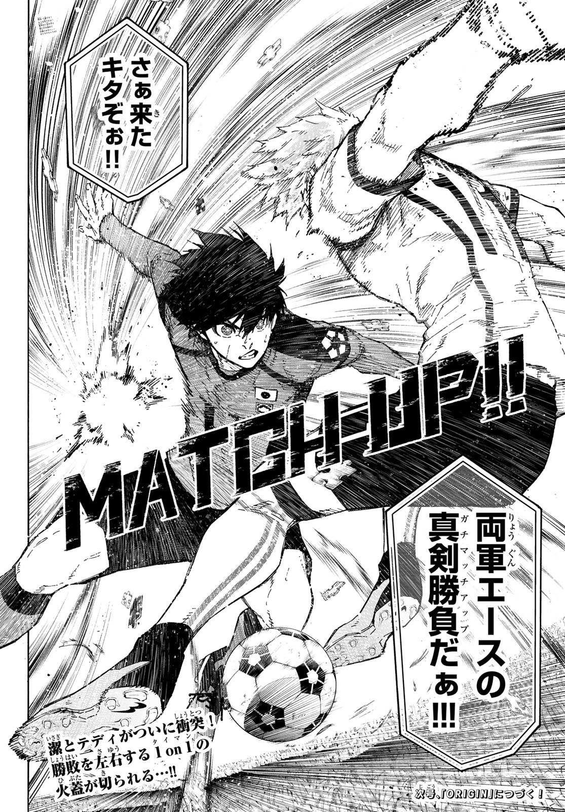ブルーロック Chap 359 - Next Chap 360