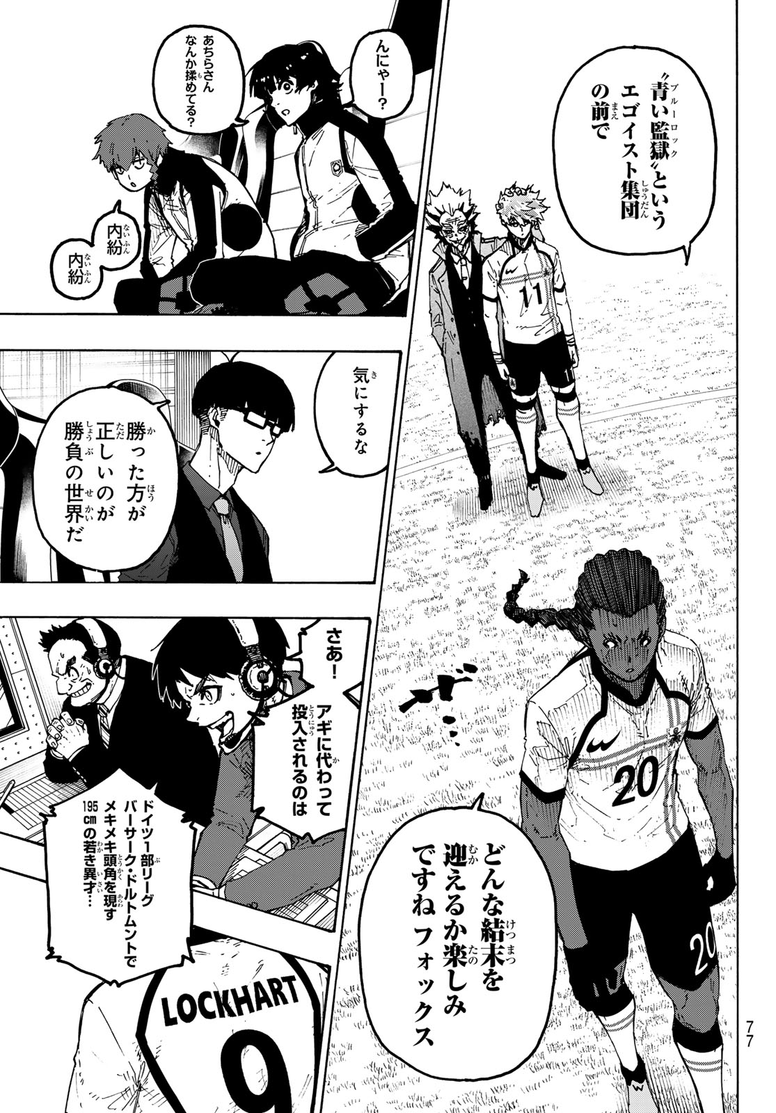 ブルーロック Chap 359 - Next Chap 360