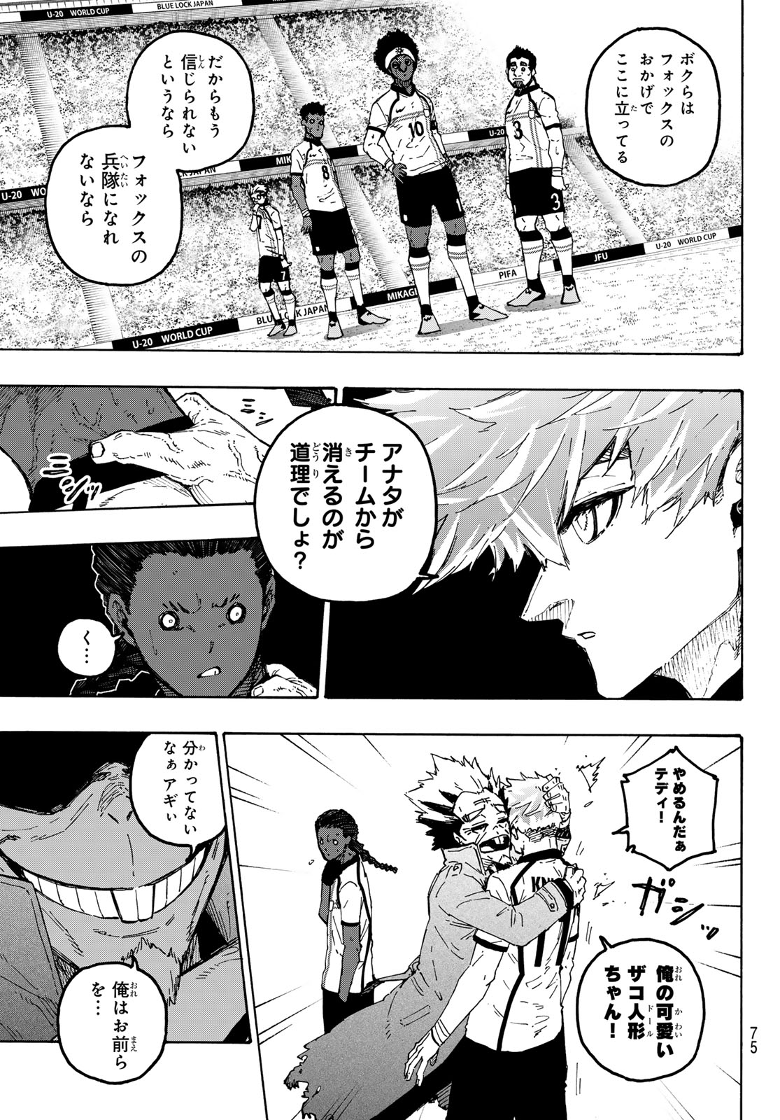 ブルーロック Chap 359 - Next Chap 360