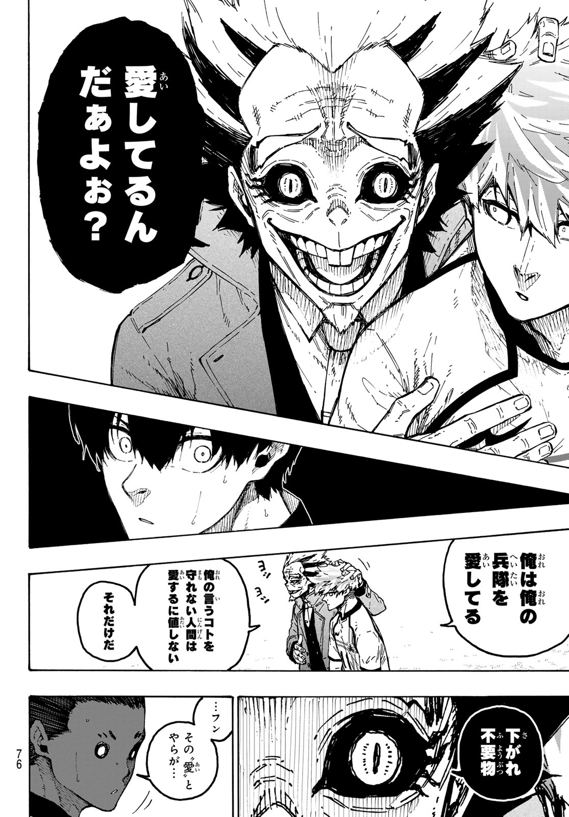 ブルーロック Chap 359 - Next Chap 360