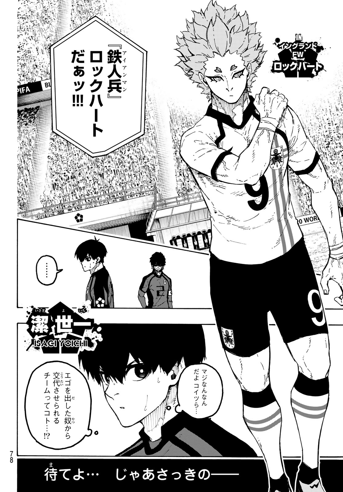 ブルーロック Chap 359 - Next Chap 360