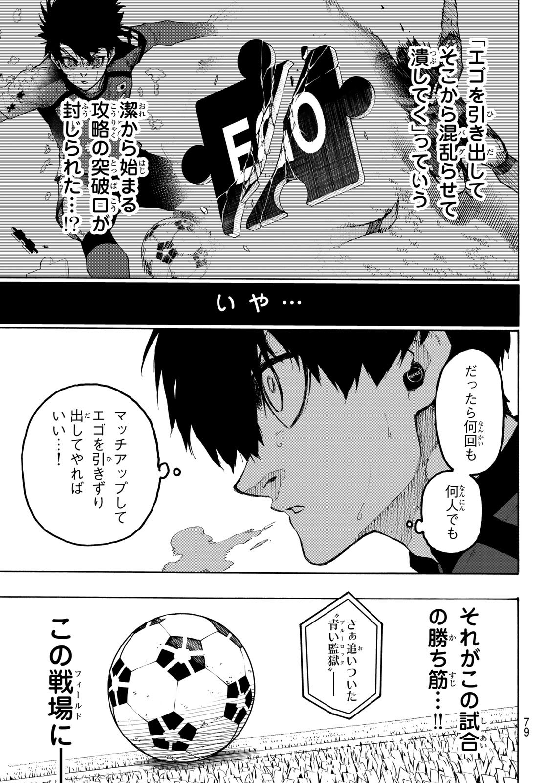 ブルーロック Chap 359 - Next Chap 360