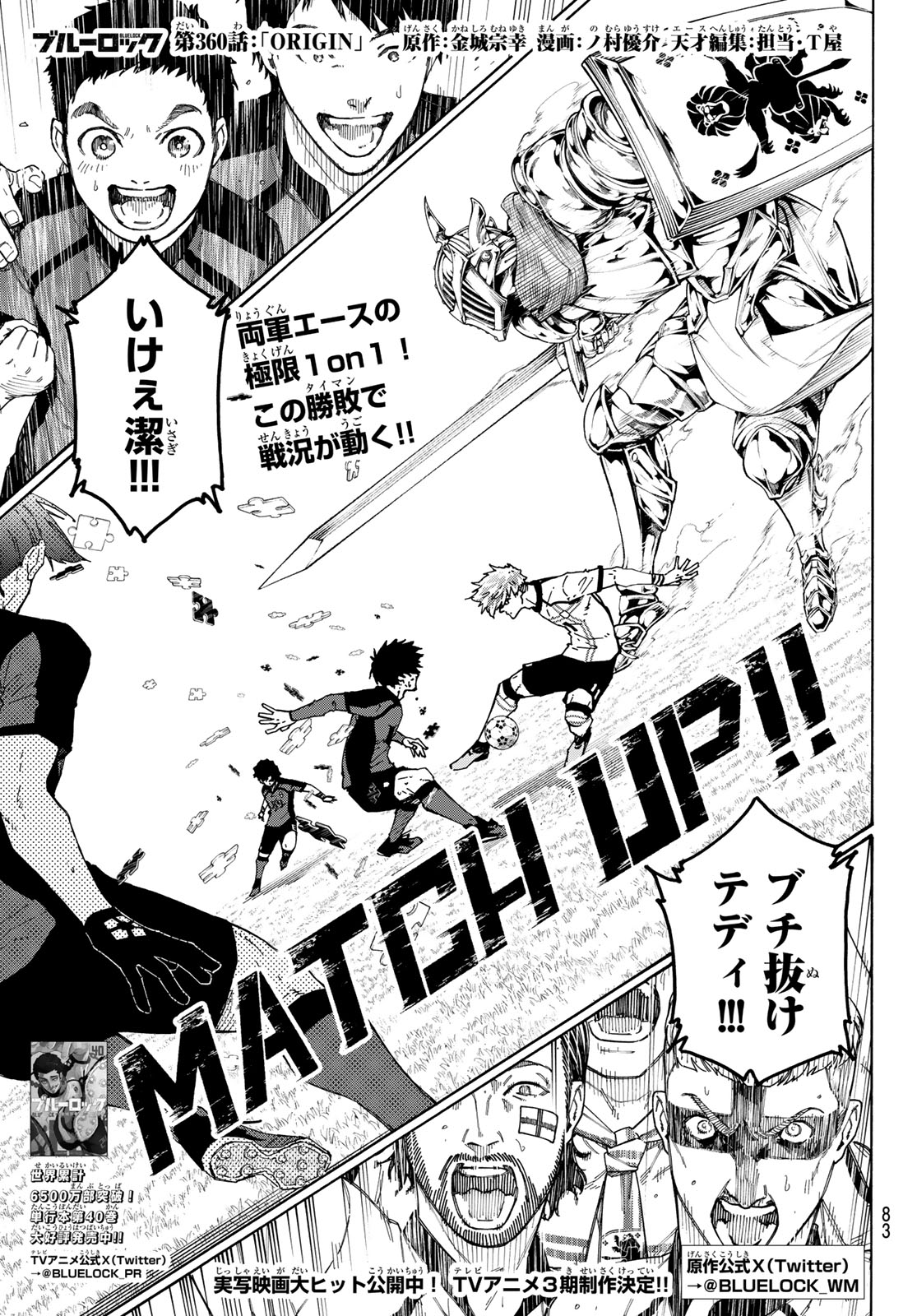 ブルーロック Chap 360 - Next Chap 361