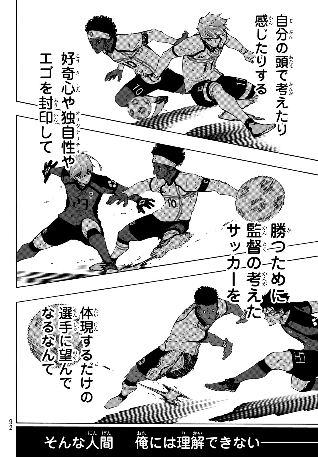 ブルーロック Chap 360 - Next Chap 361