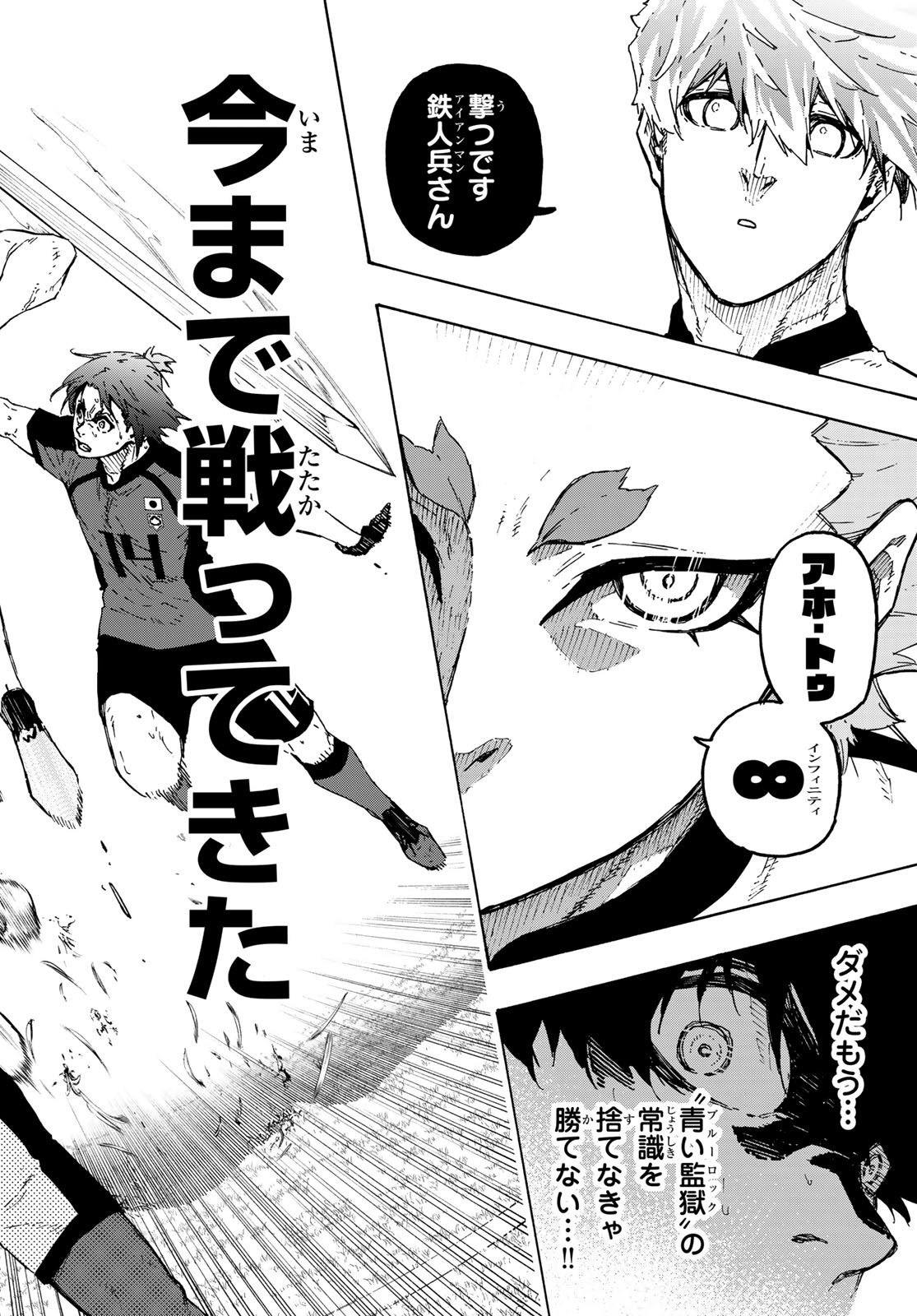 ブルーロック Chap 360 - Next Chap 361