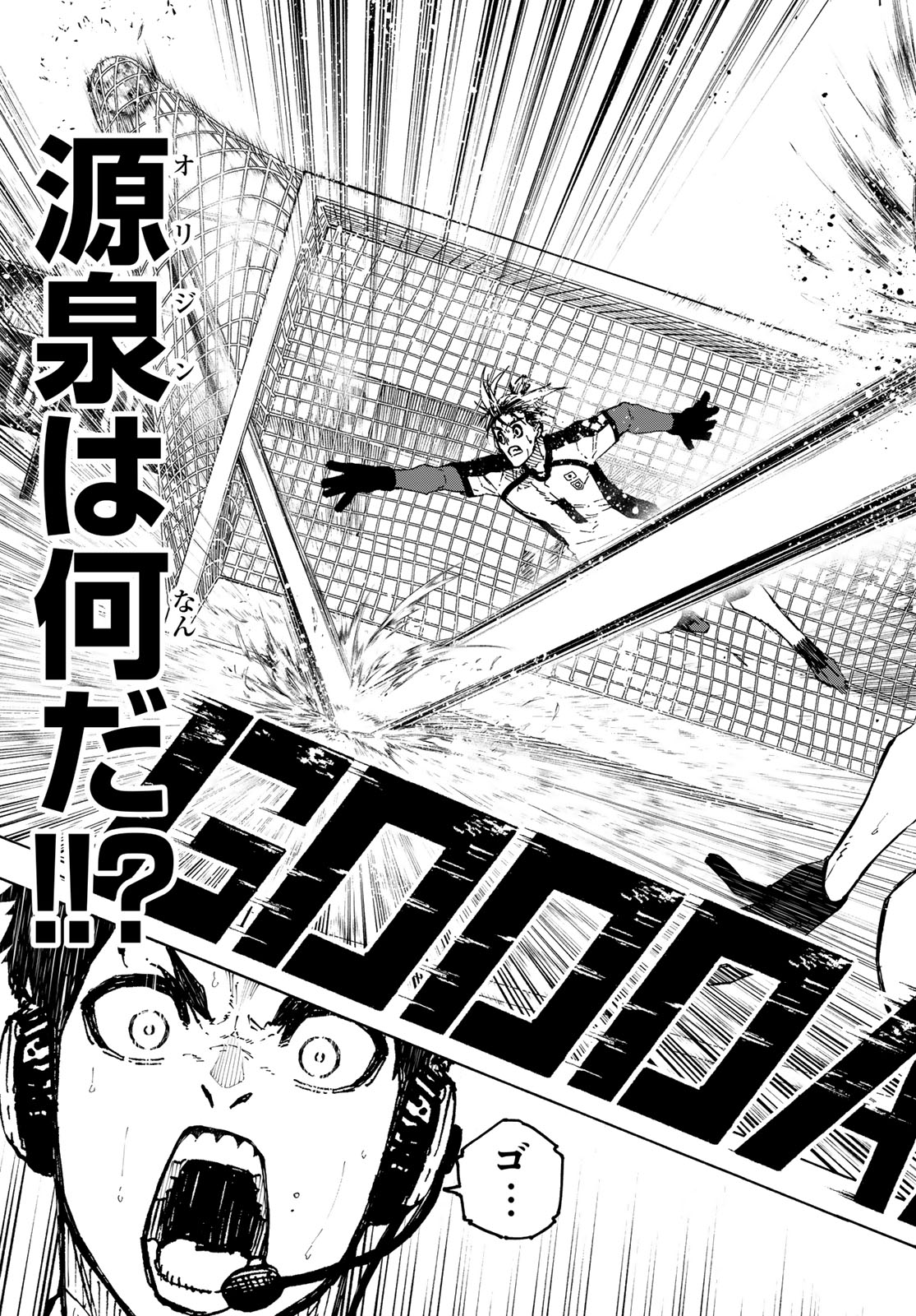 ブルーロック Chap 360 - Next Chap 361