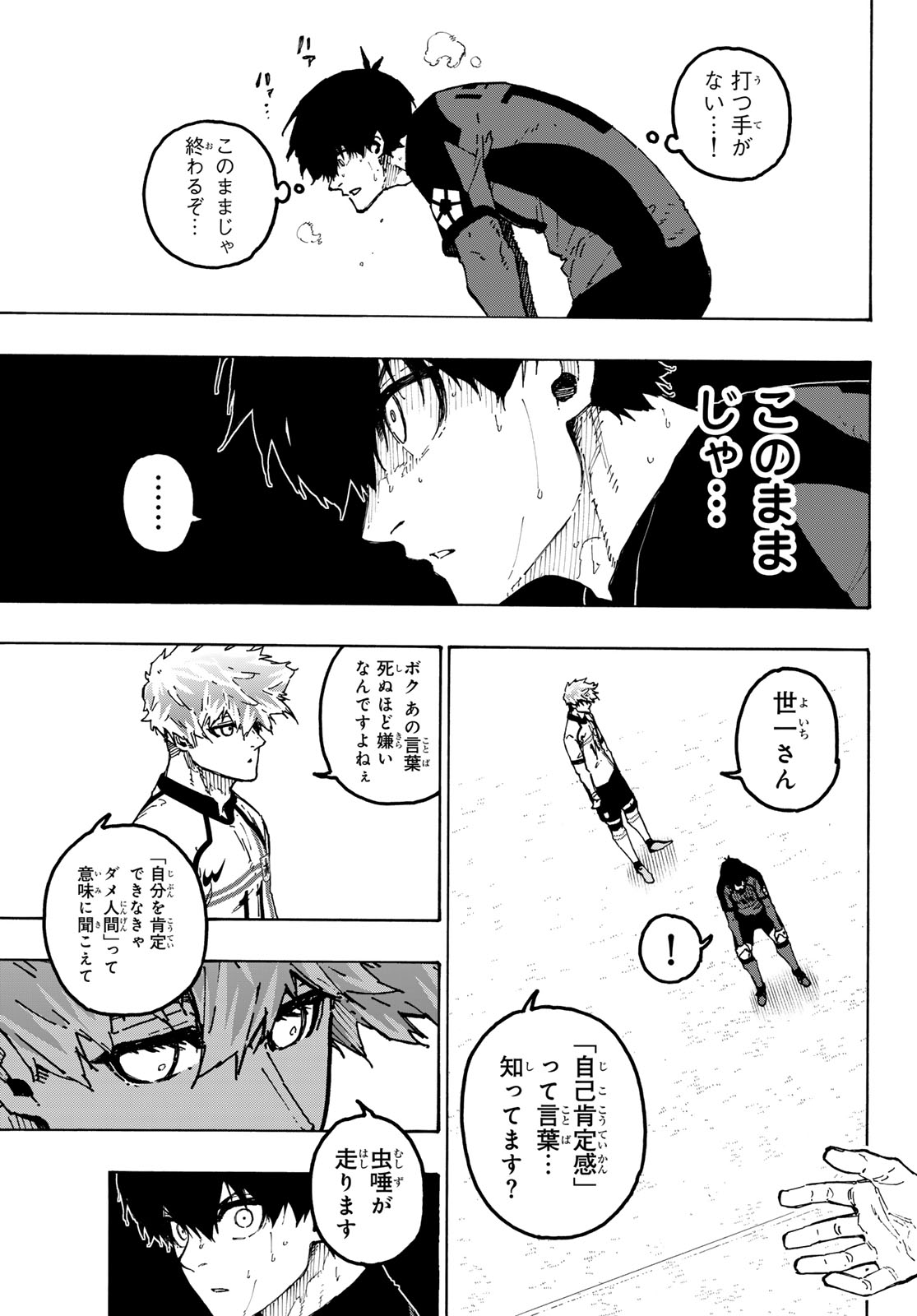 ブルーロック Chap 360 - Next Chap 361