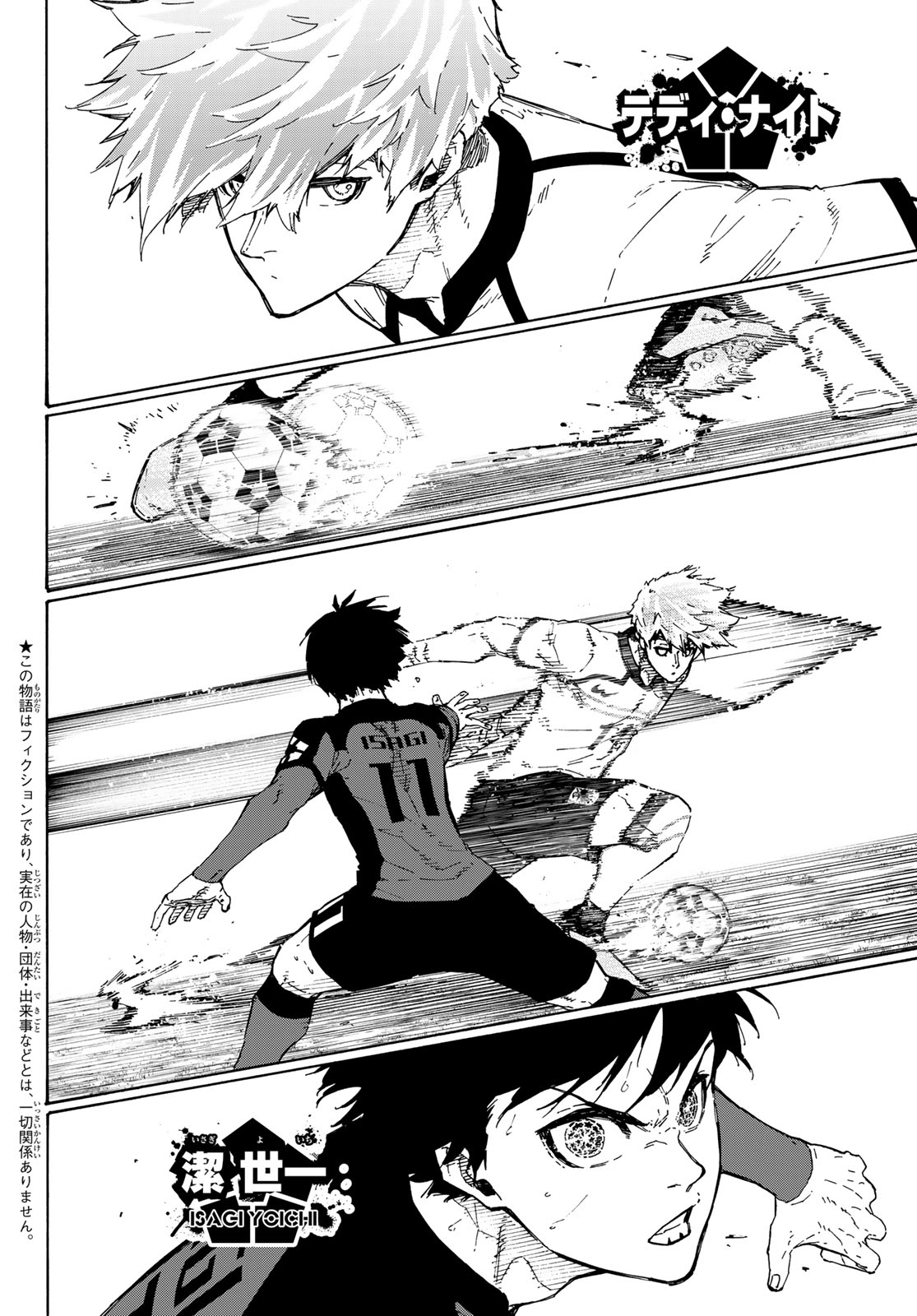 ブルーロック Chap 360 - Next Chap 361