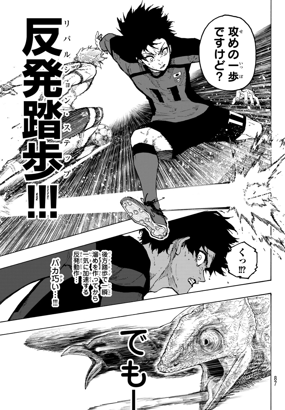 ブルーロック Chap 360 - Next Chap 361