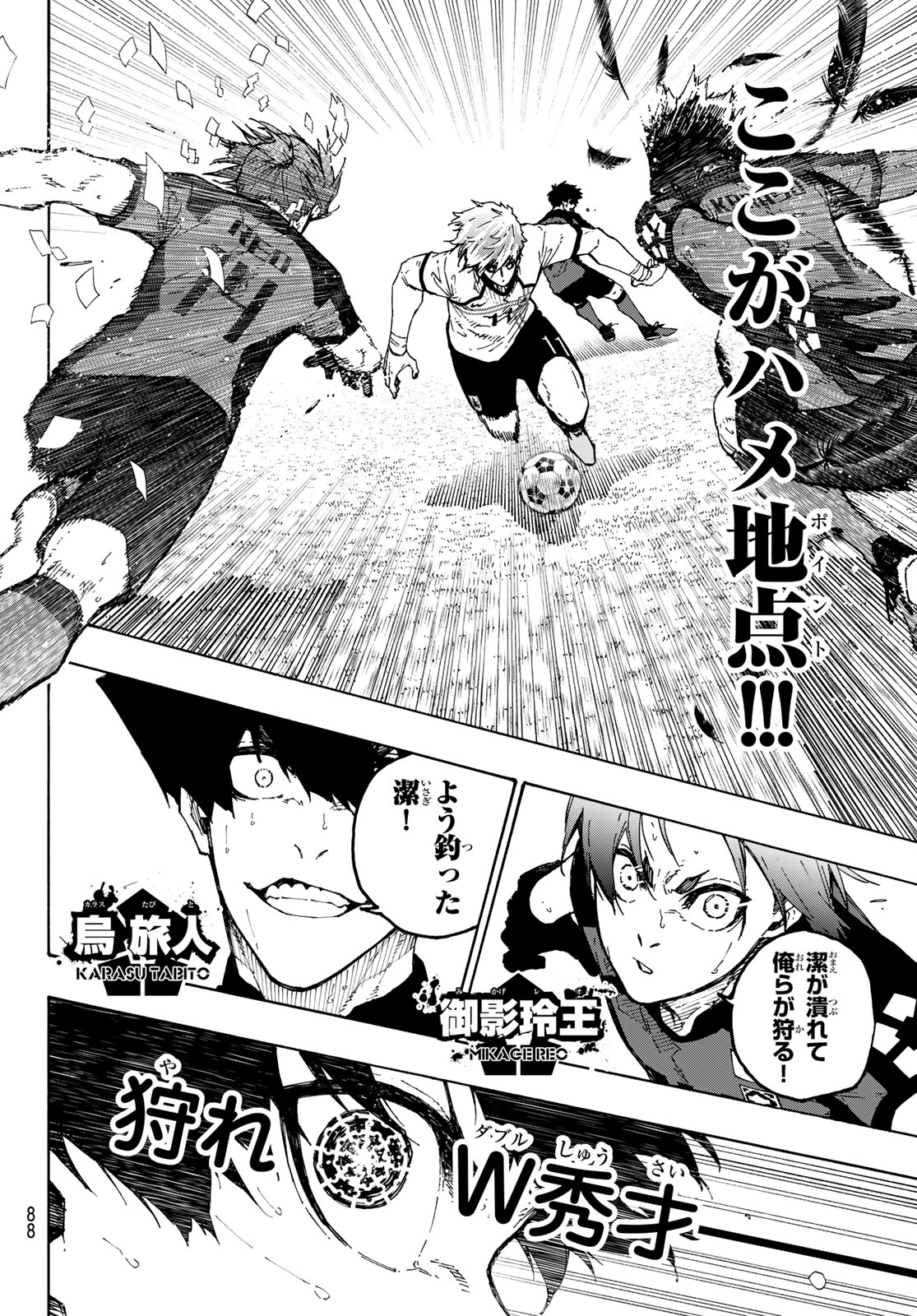 ブルーロック Chap 360 - Next Chap 361