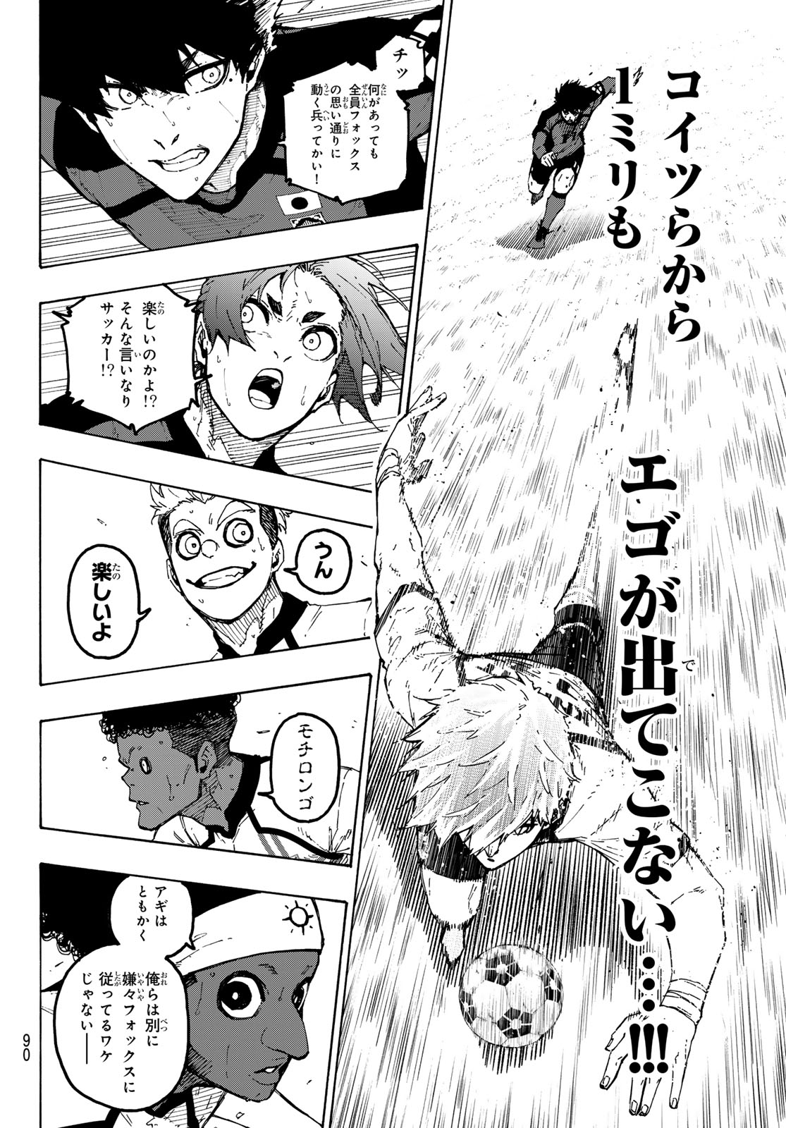 ブルーロック Chap 360 - Next Chap 361