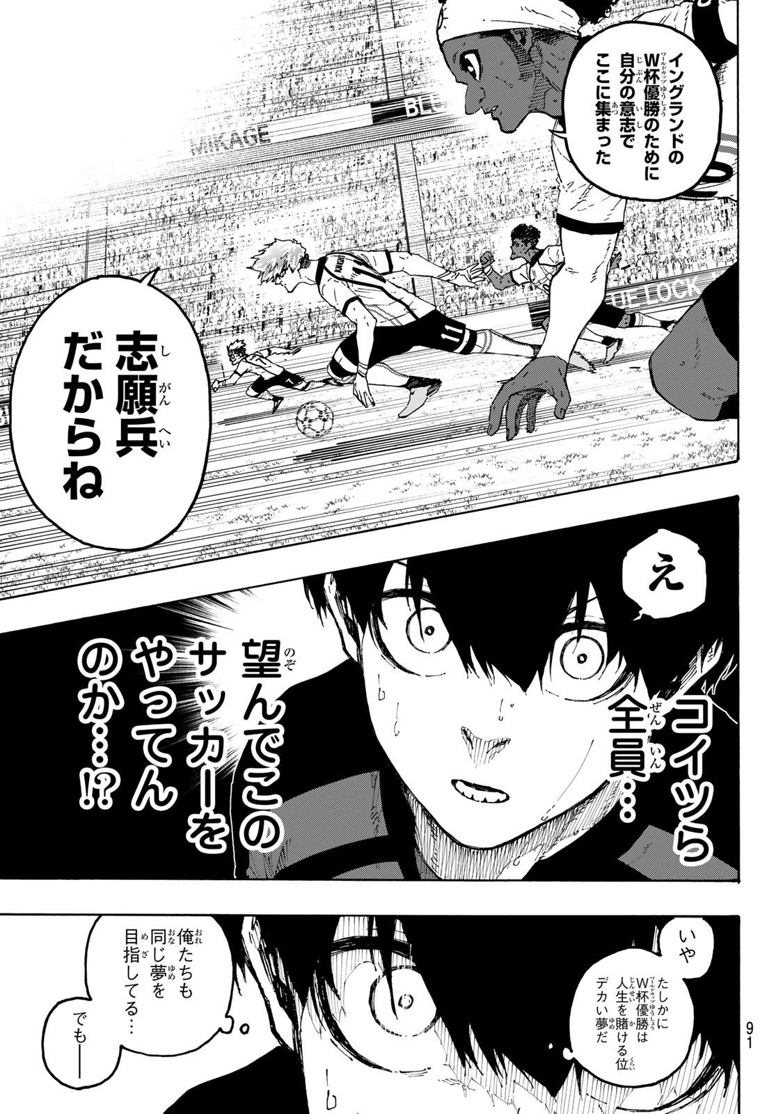 ブルーロック Chap 360 - Next Chap 361
