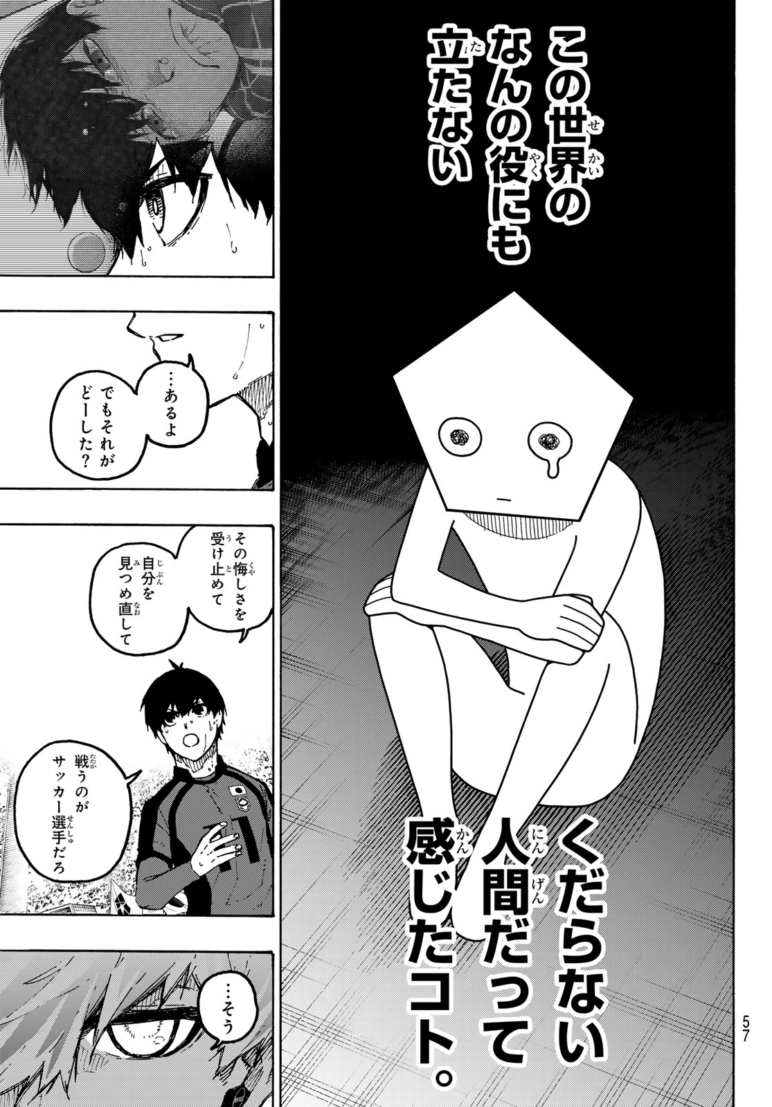 ブルーロック Chap 361 - Next Chap 362
