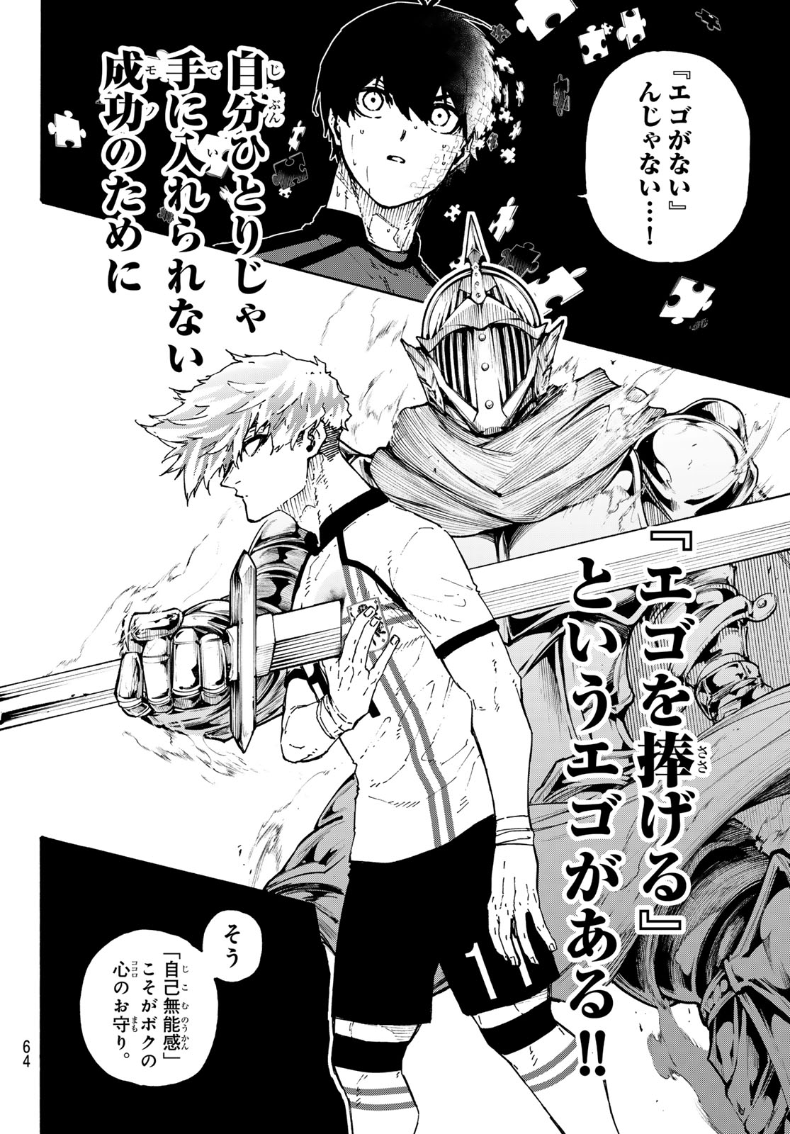 ブルーロック Chap 361 - Next Chap 362