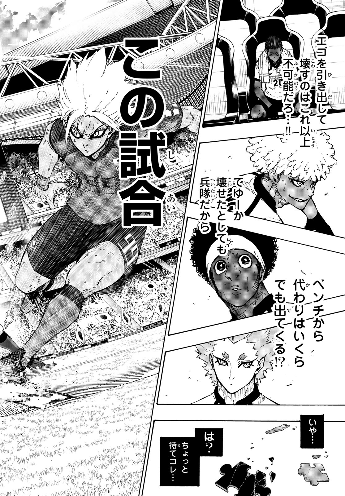 ブルーロック Chap 361 - Next Chap 362