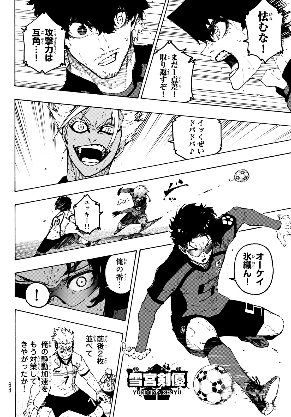 ブルーロック Chap 361 - Next Chap 362