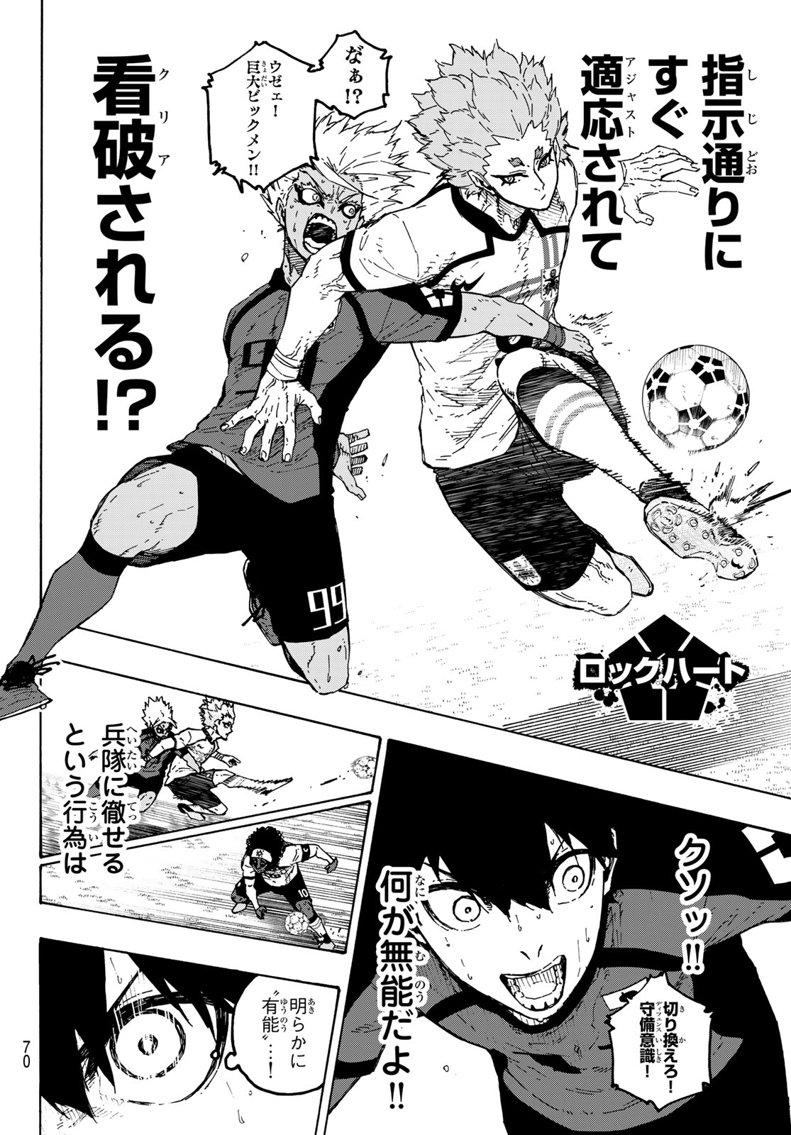ブルーロック Chap 361 - Next Chap 362
