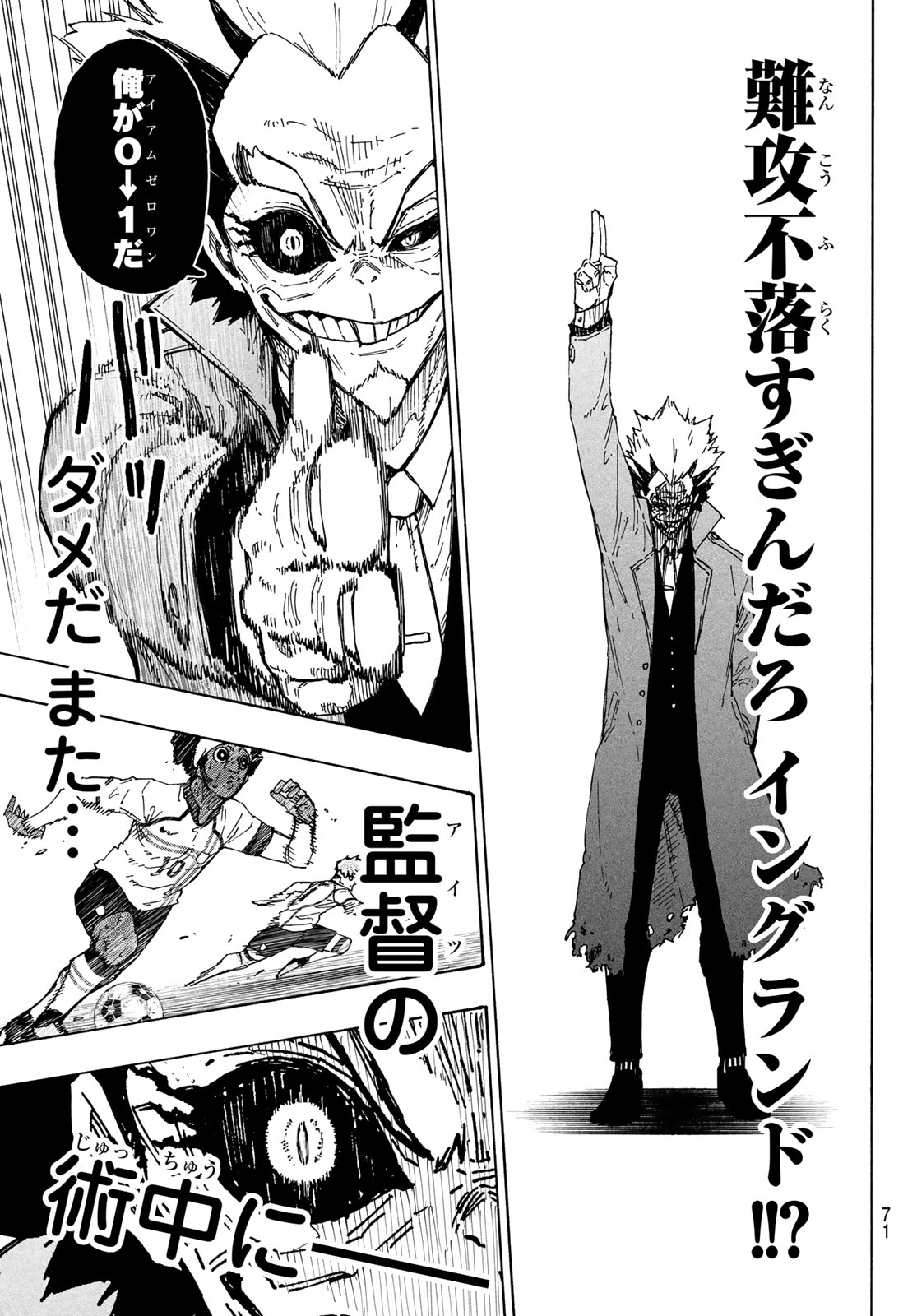 ブルーロック Chap 361 - Next Chap 362