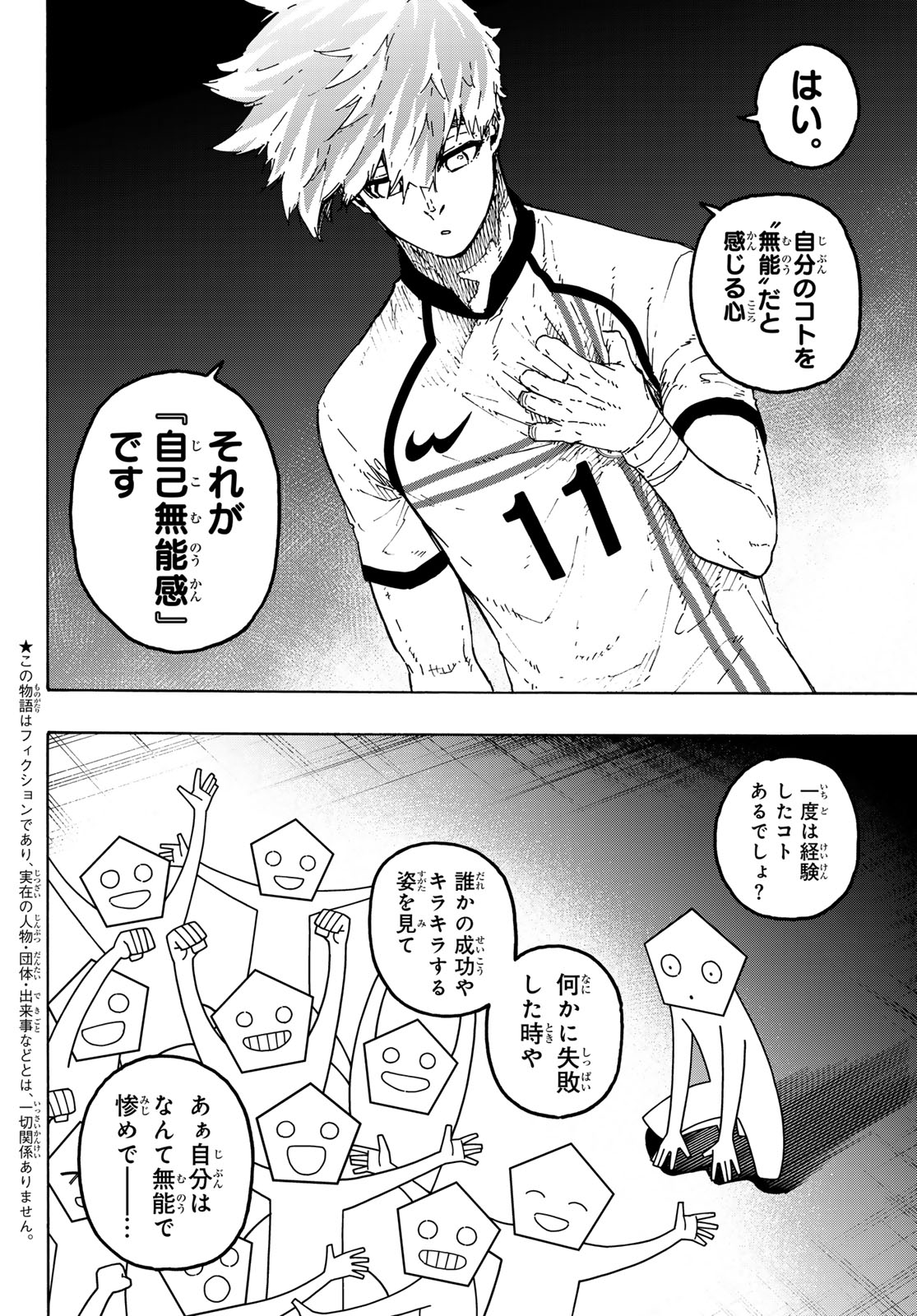 ブルーロック Chap 361 - Next Chap 362