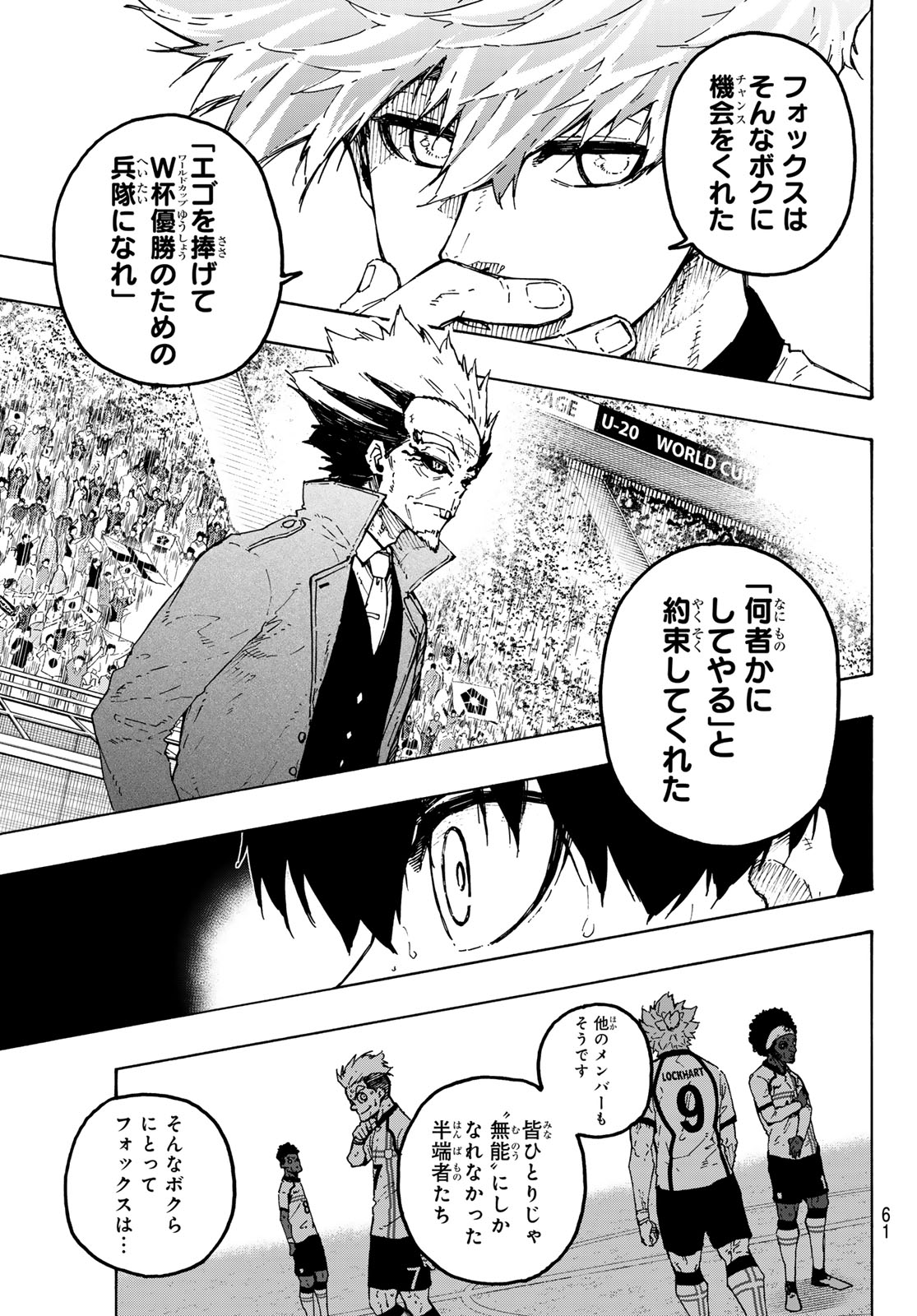 ブルーロック Chap 361 - Next Chap 362