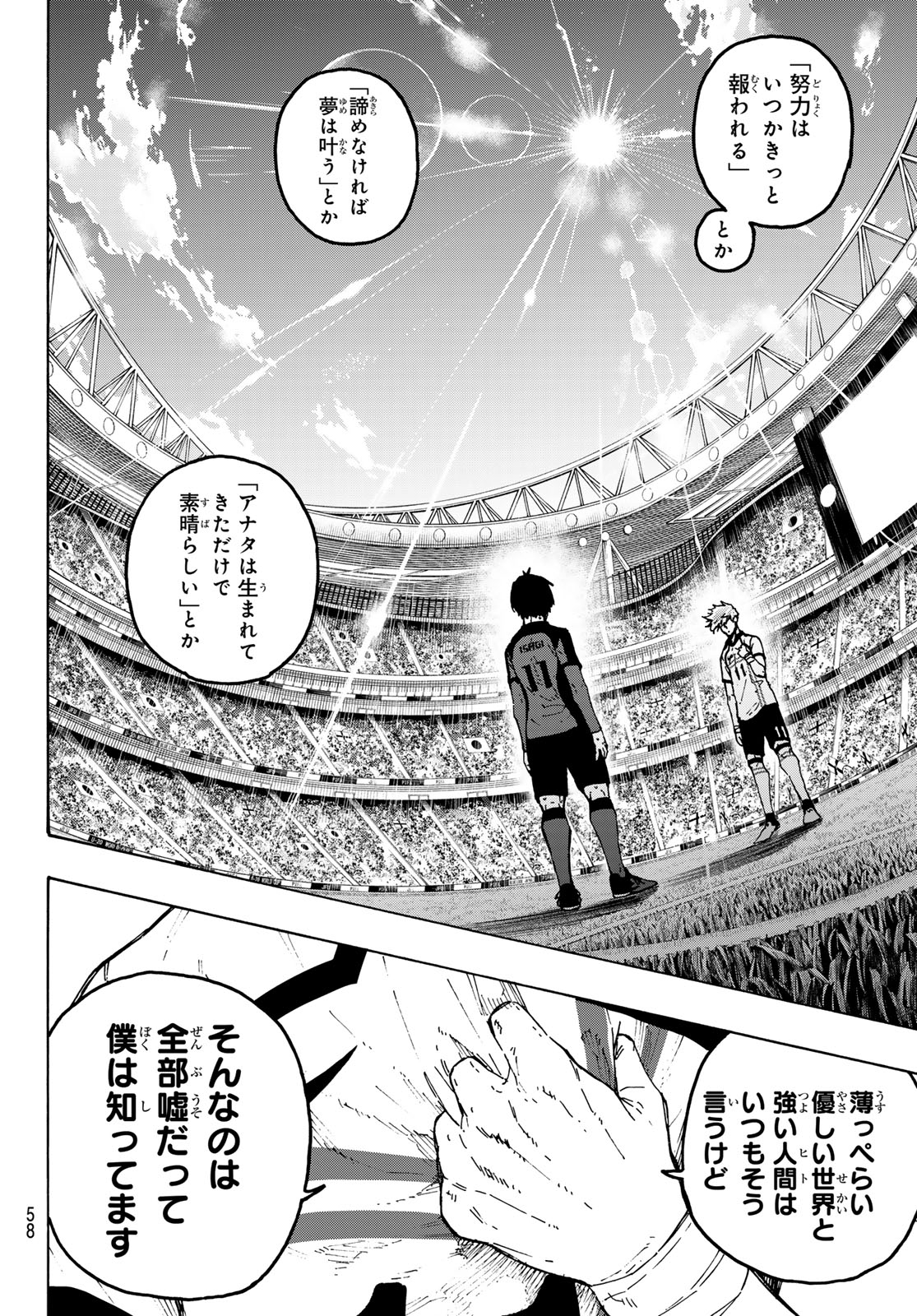 ブルーロック Chap 361 - Next Chap 362
