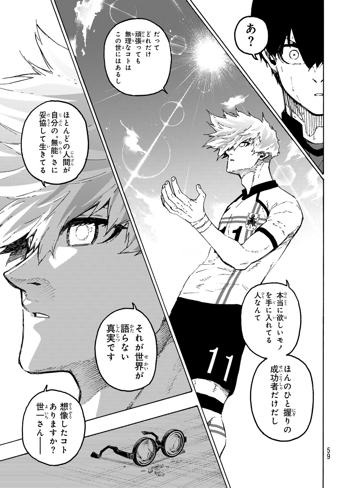 ブルーロック Chap 361 - Next Chap 362