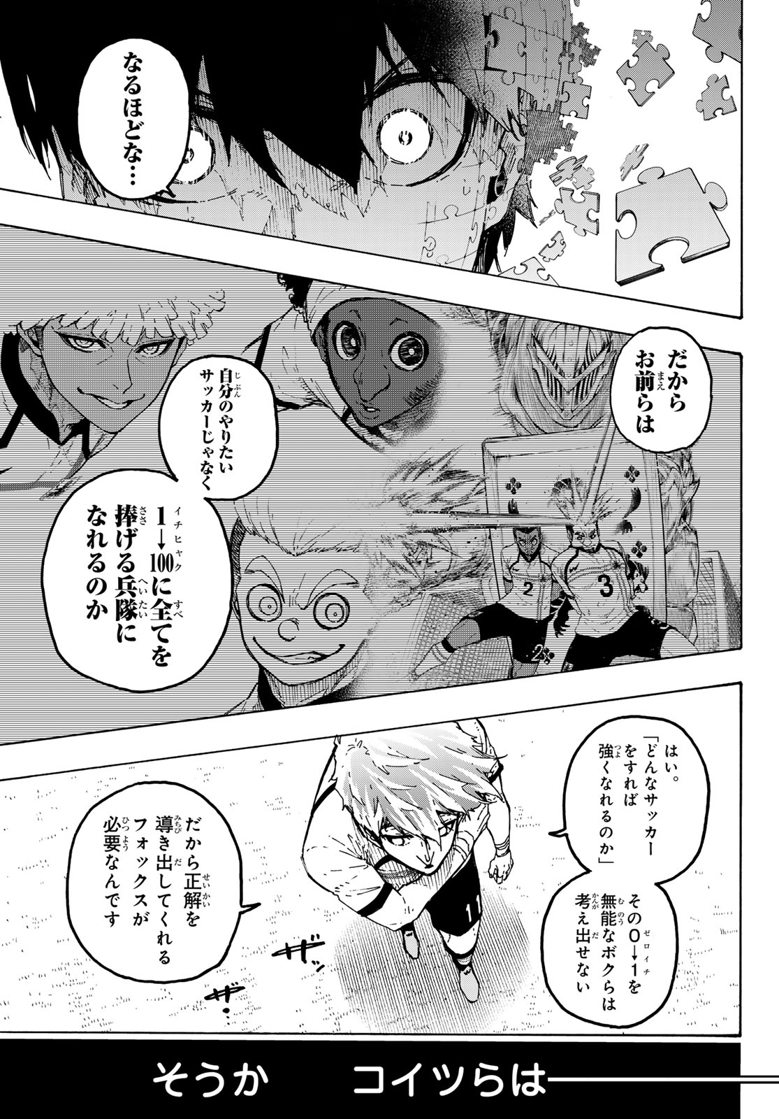 ブルーロック Chap 361 - Next Chap 362