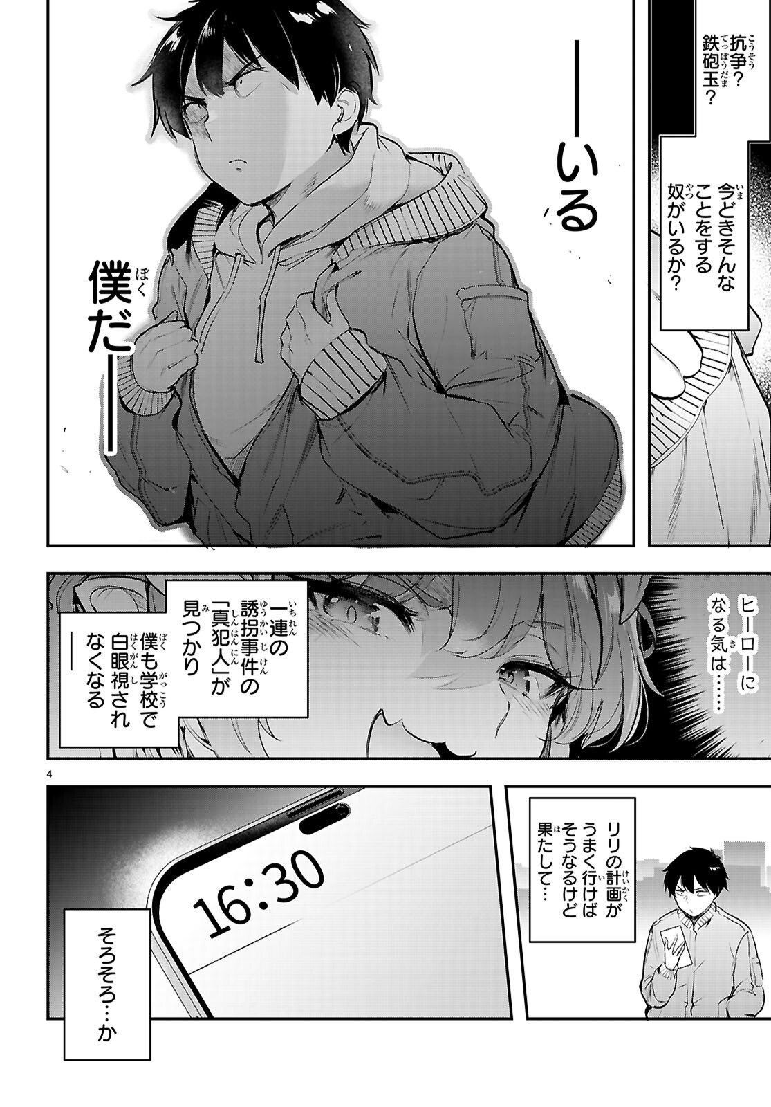 Kankin Ou Chap 34 - Next Chap 35