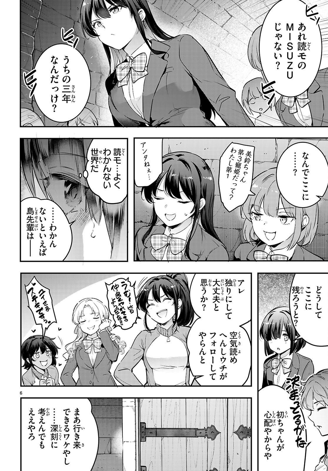 Kankin Ou Chap 34 - Next Chap 35