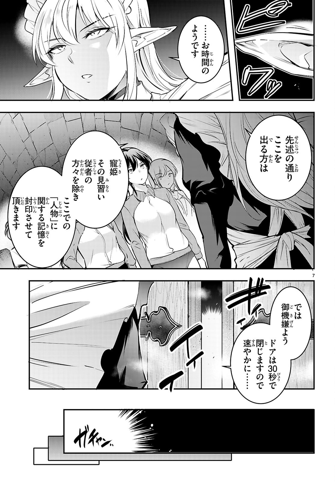 Kankin Ou Chap 34 - Next Chap 35