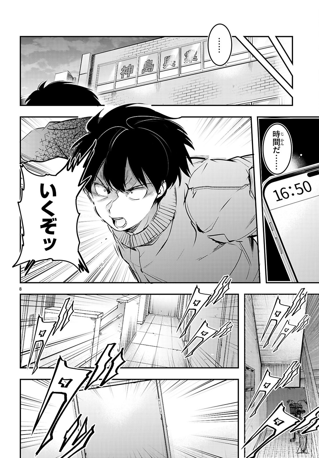 Kankin Ou Chap 34 - Next Chap 35