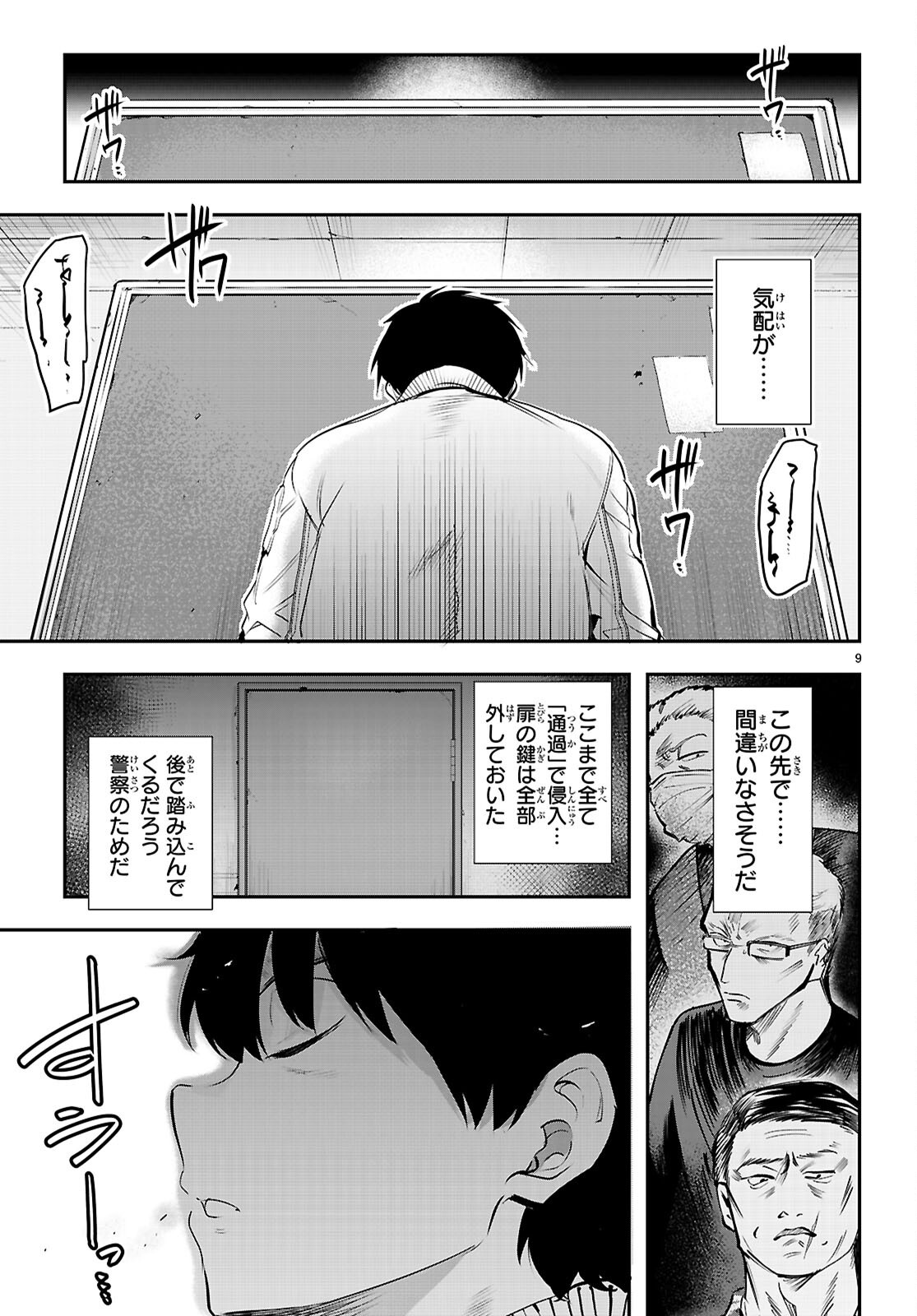 Kankin Ou Chap 34 - Next Chap 35