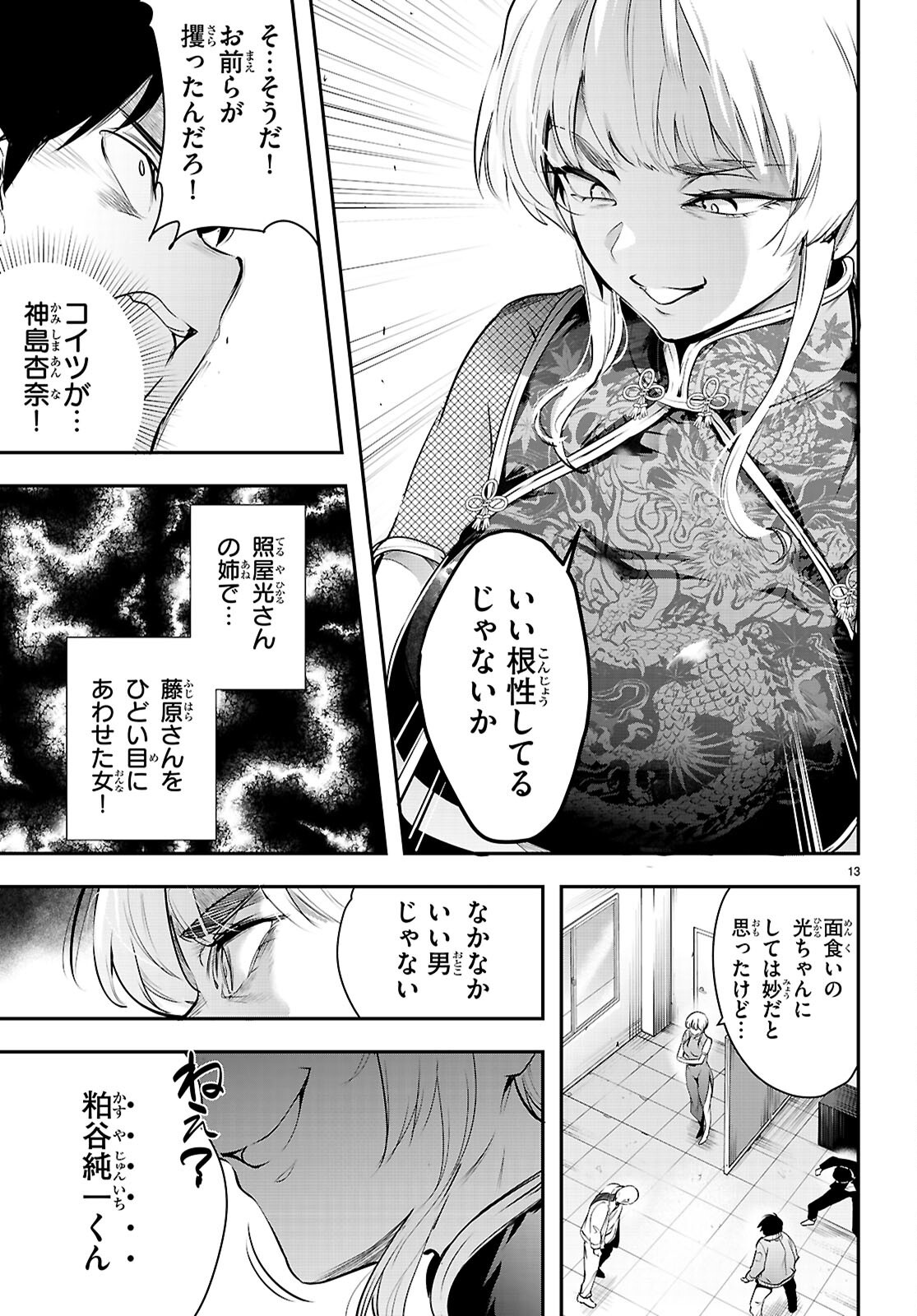 Kankin Ou Chap 34 - Next Chap 35