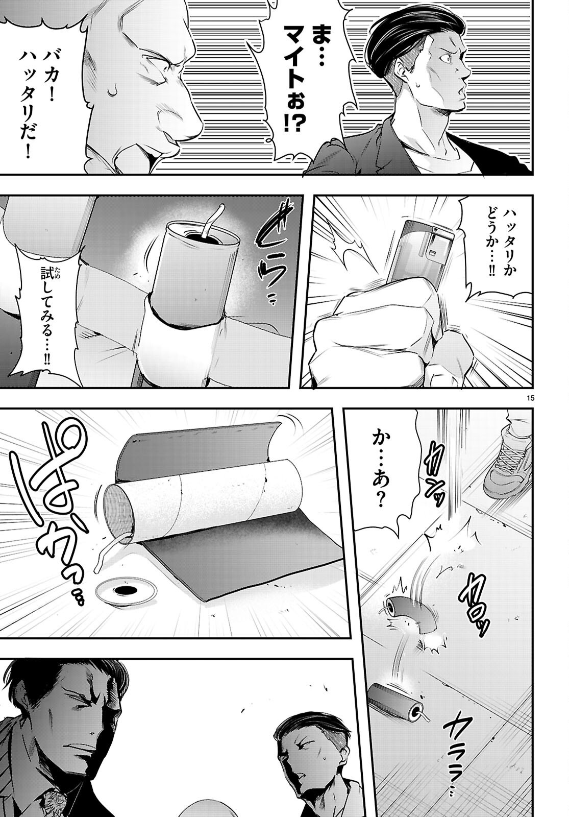 Kankin Ou Chap 34 - Next Chap 35