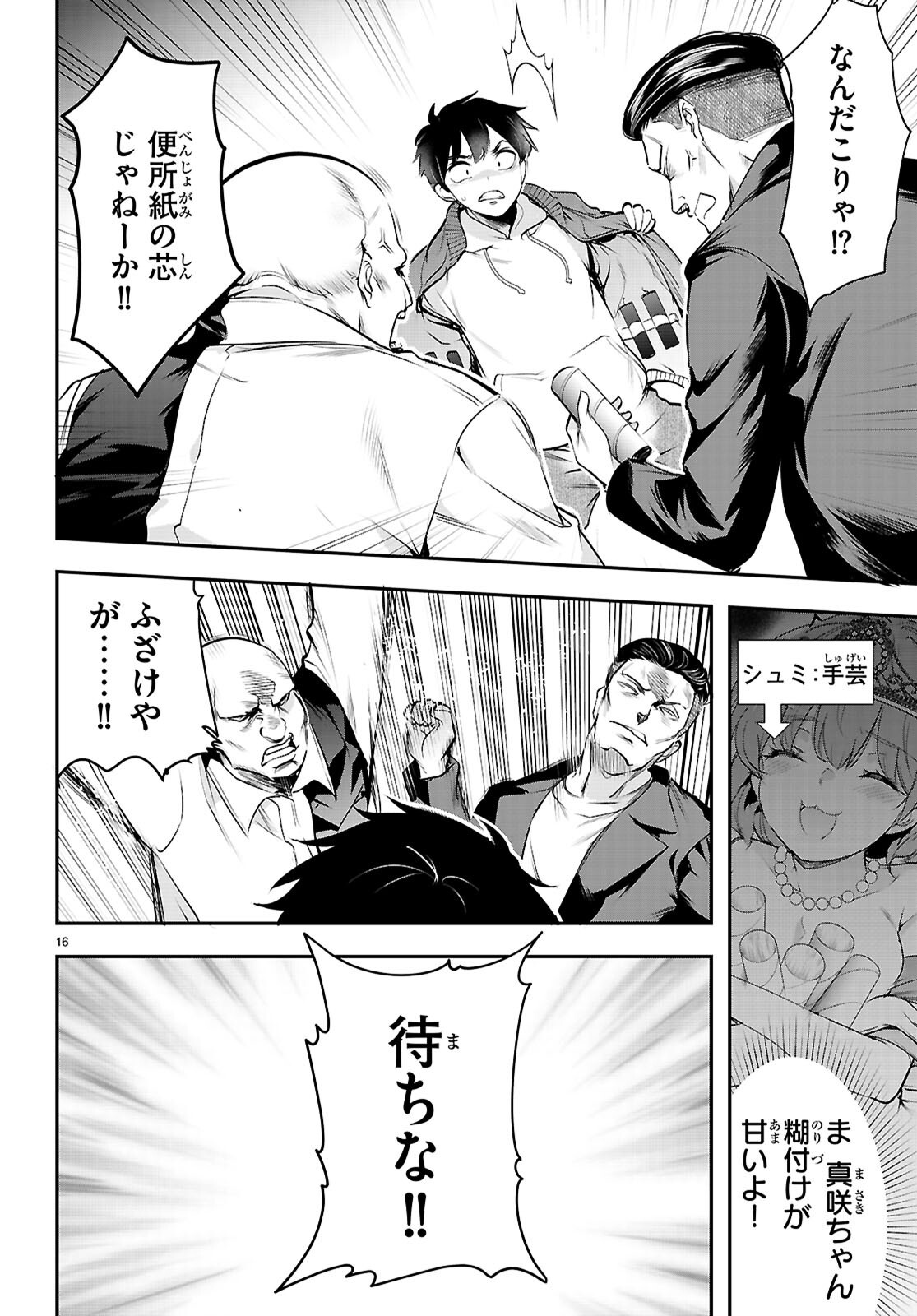 Kankin Ou Chap 34 - Next Chap 35