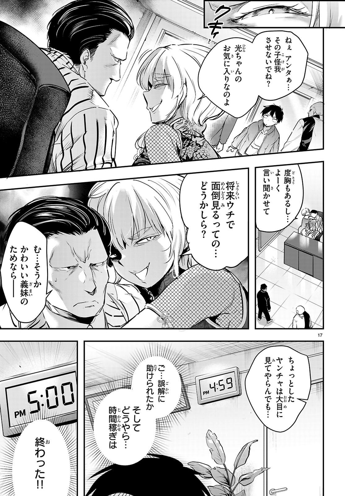Kankin Ou Chap 34 - Next Chap 35