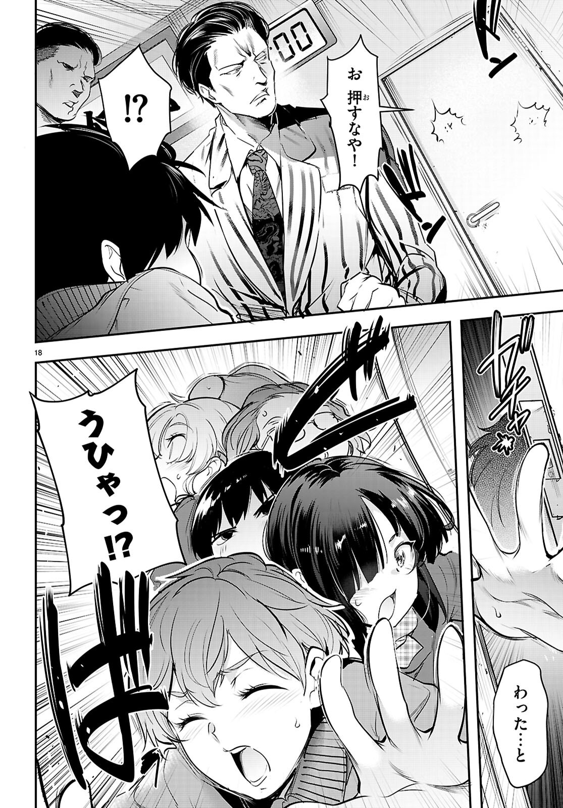 Kankin Ou Chap 34 - Next Chap 35
