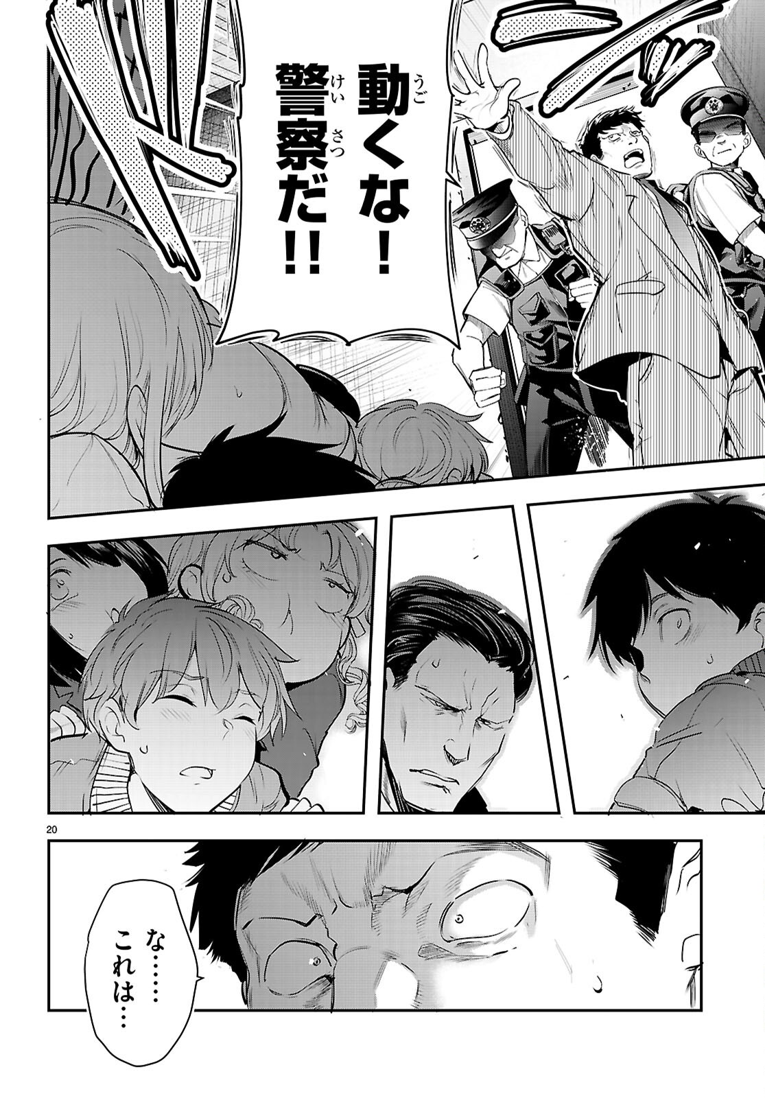 Kankin Ou Chap 34 - Next Chap 35