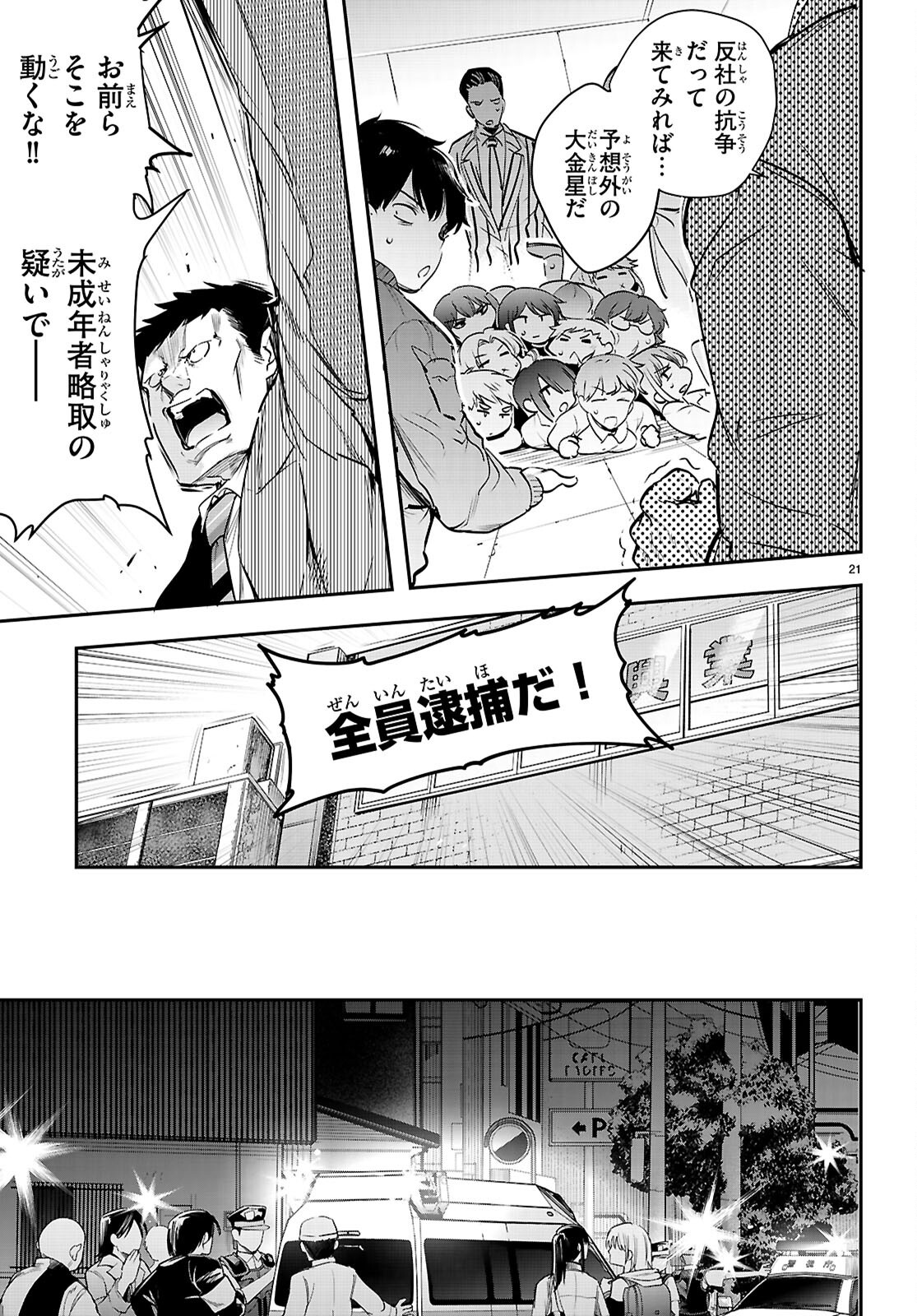 Kankin Ou Chap 34 - Next Chap 35