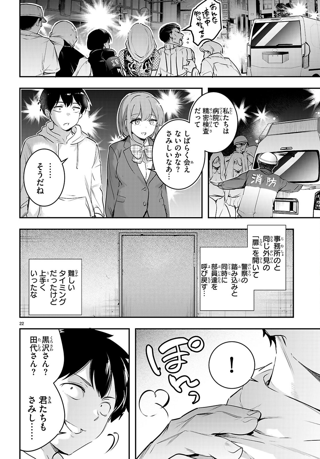 Kankin Ou Chap 34 - Next Chap 35