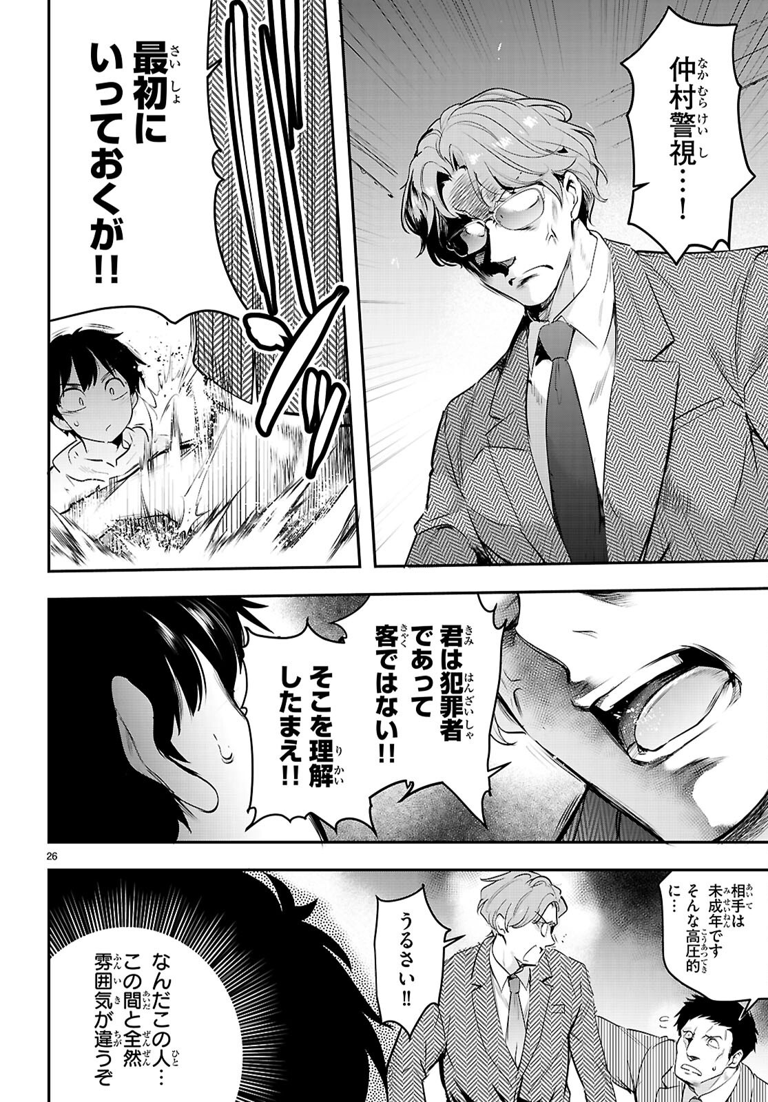 Kankin Ou Chap 34 - Next Chap 35